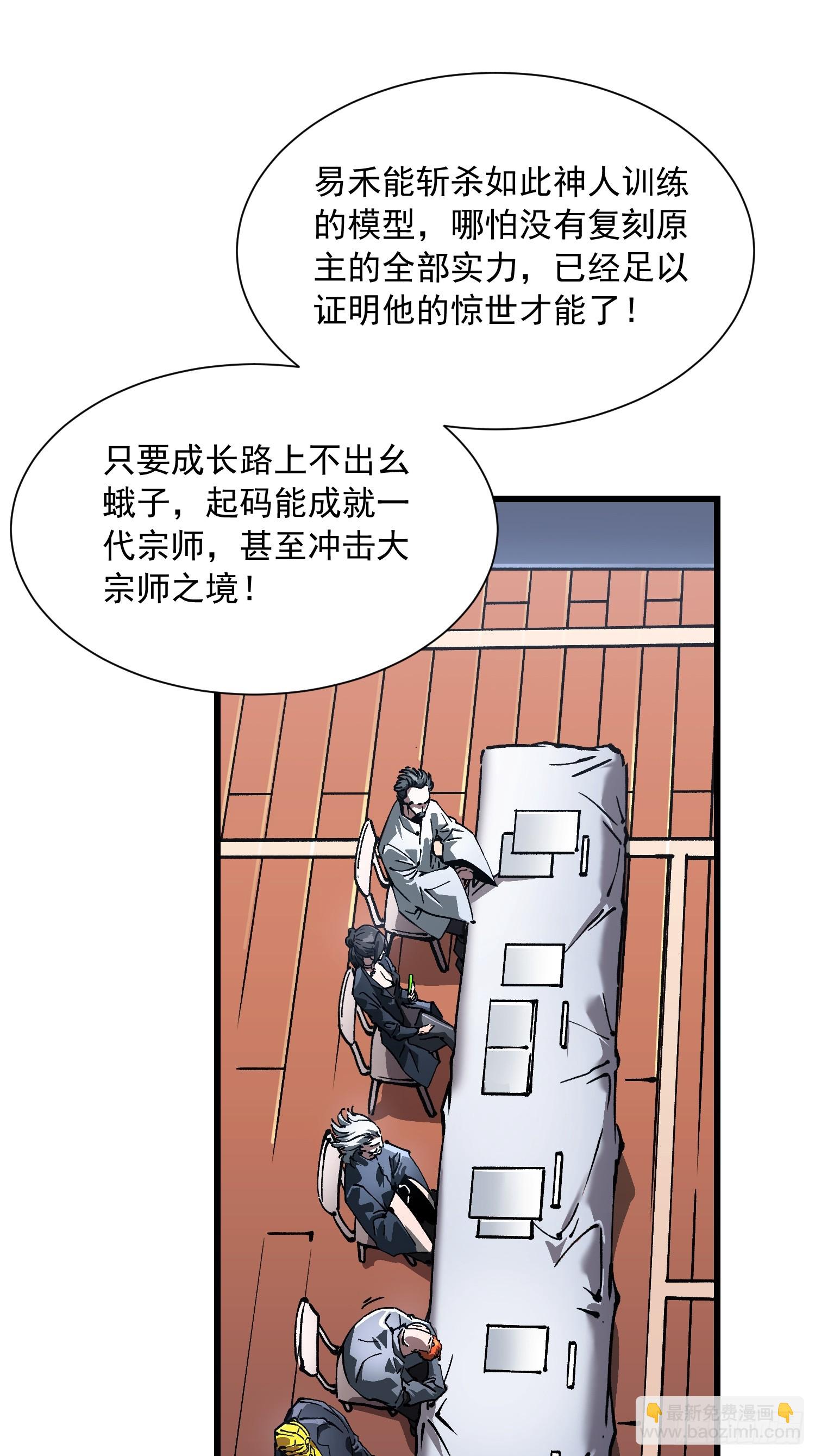 043白发红瞳萝莉师傅(1/2)-第44话
