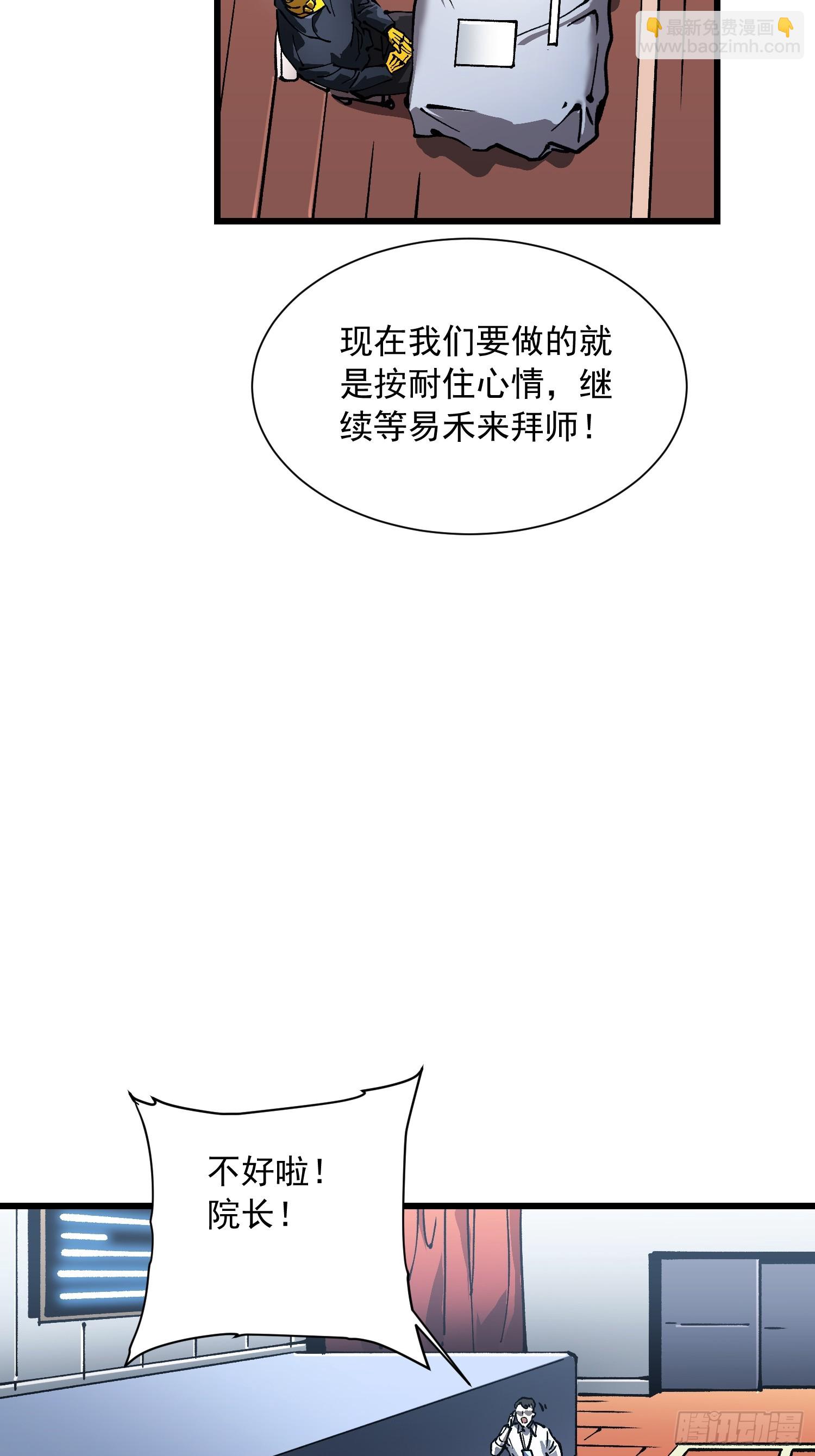 043白发红瞳萝莉师傅(1/2)-第44话