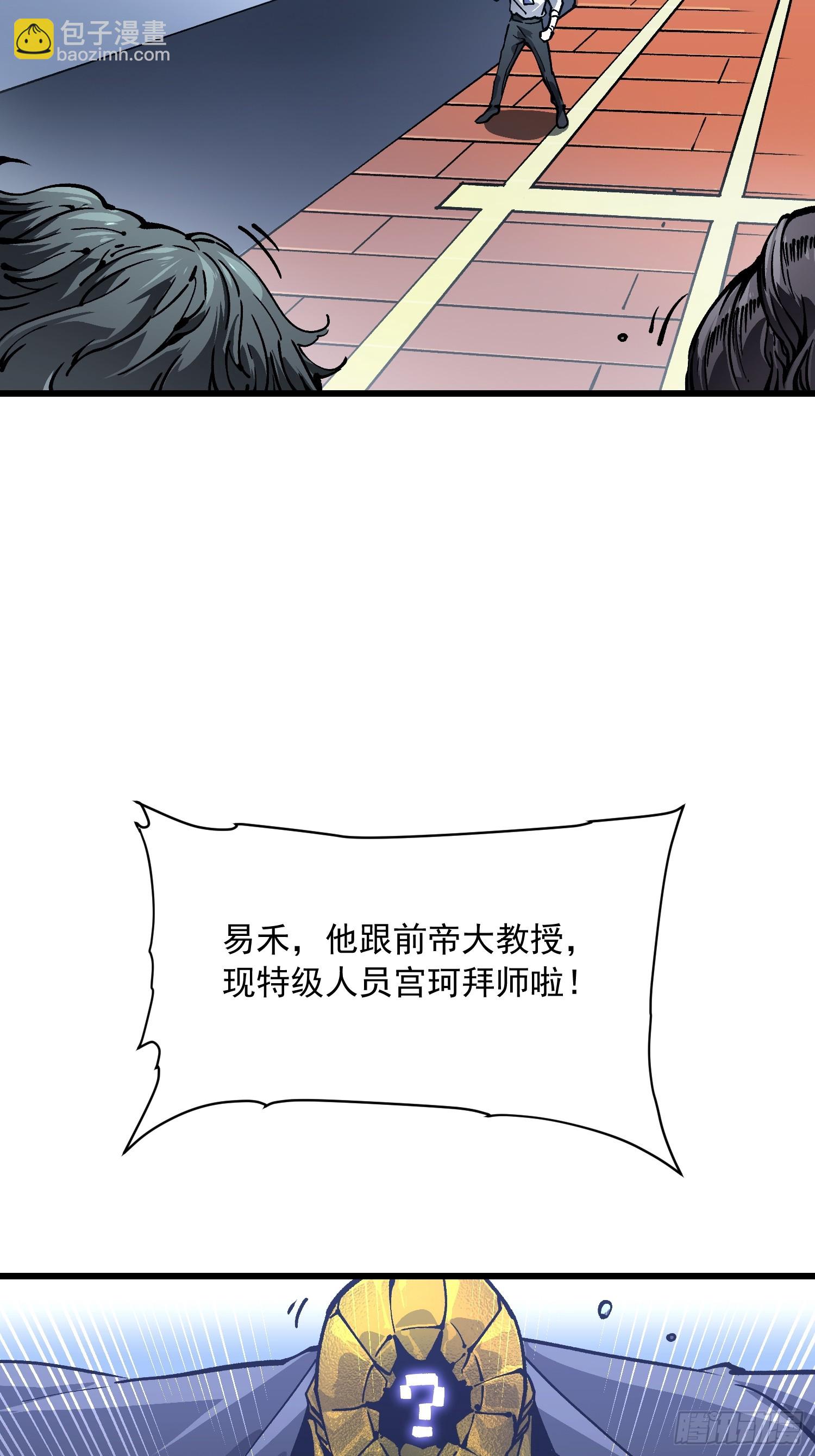 043白发红瞳萝莉师傅(1/2)-第44话