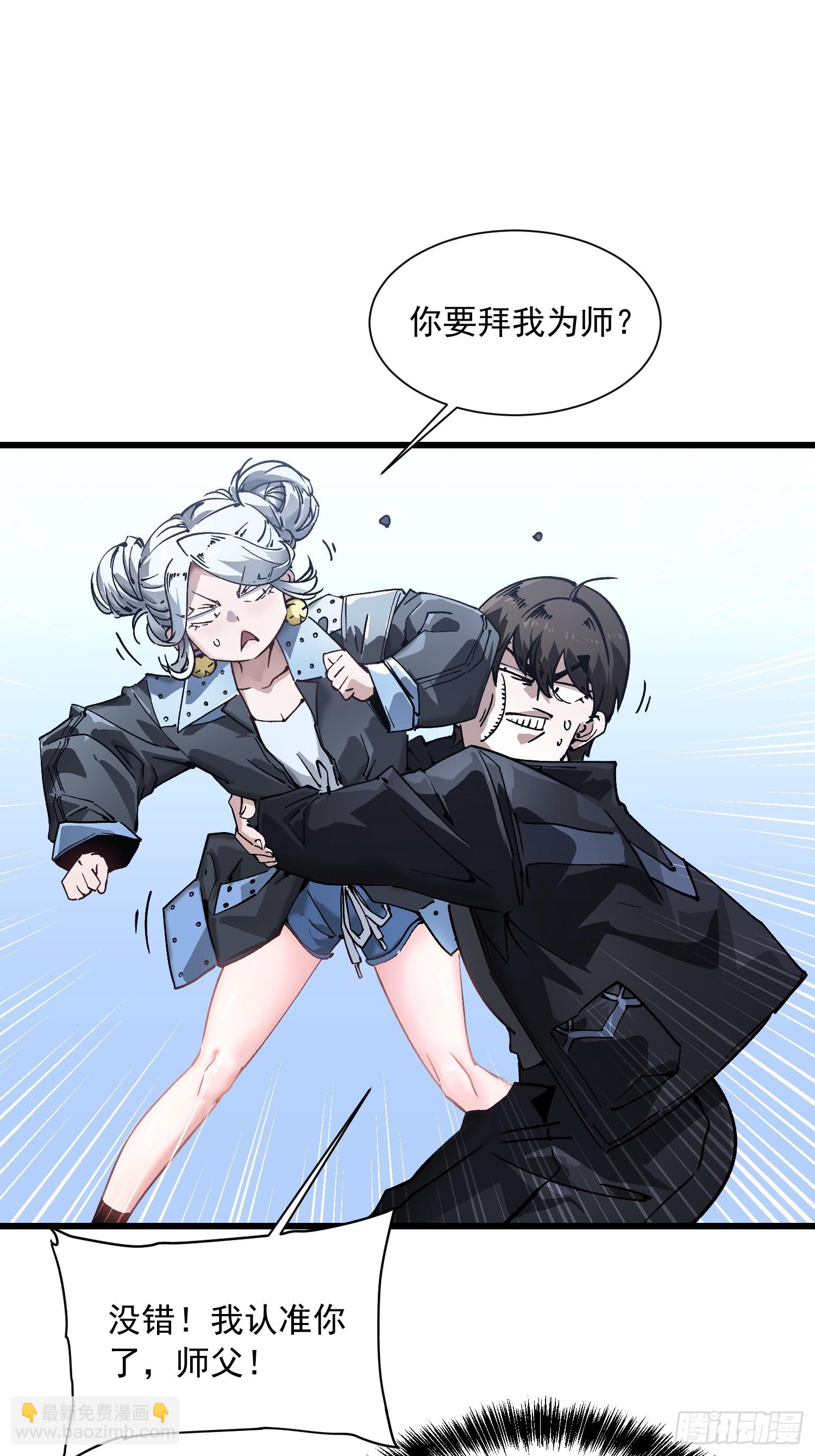 043白发红瞳萝莉师傅(1/2)-第44话