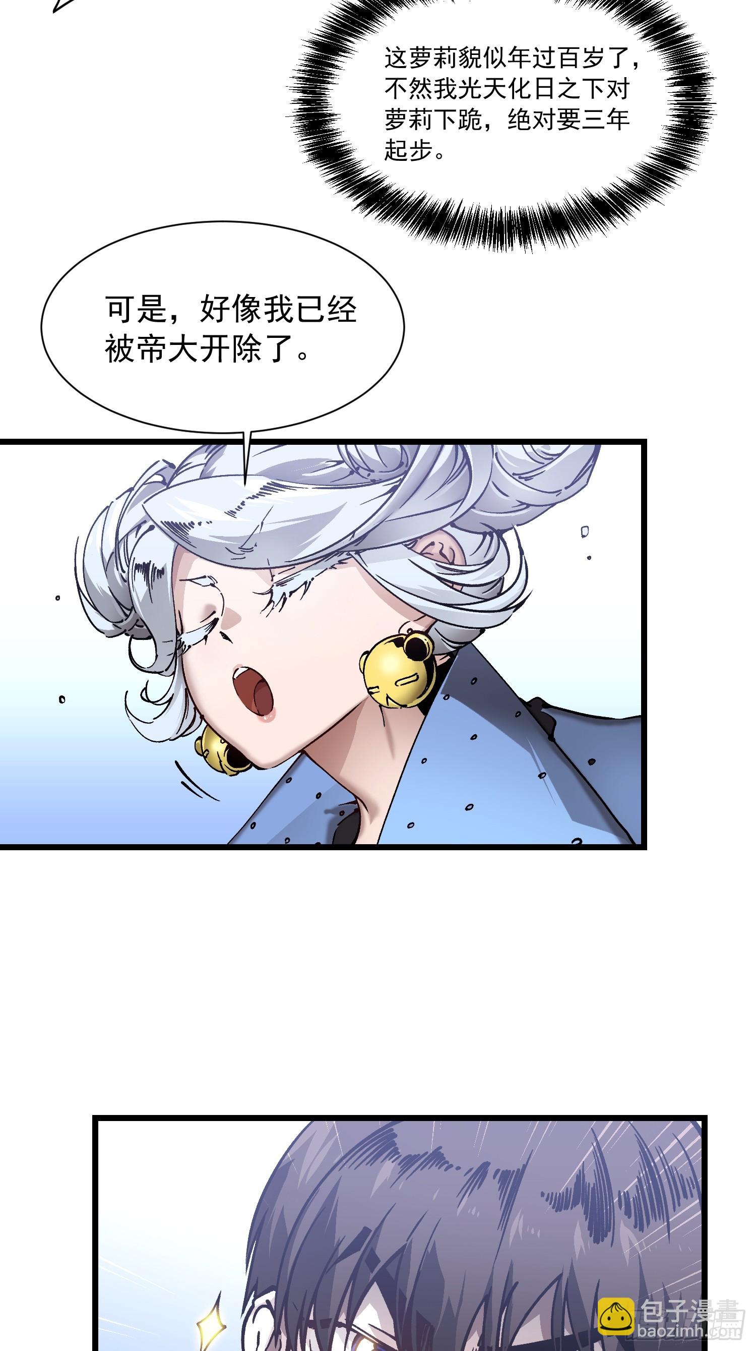 043白发红瞳萝莉师傅(1/2)-第44话