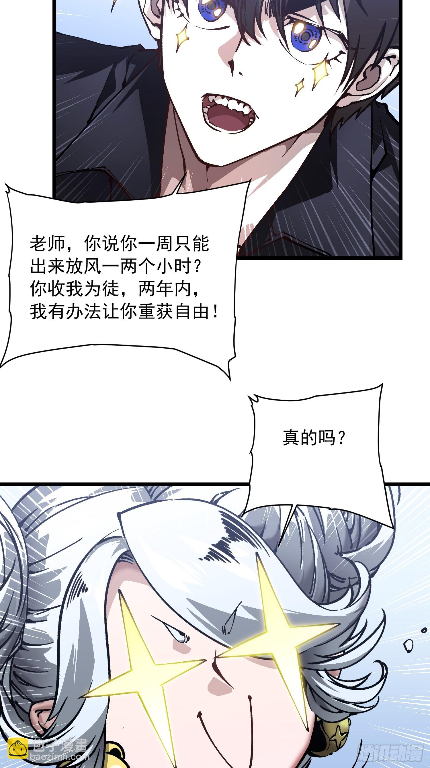 043白发红瞳萝莉师傅(1/2)-第44话