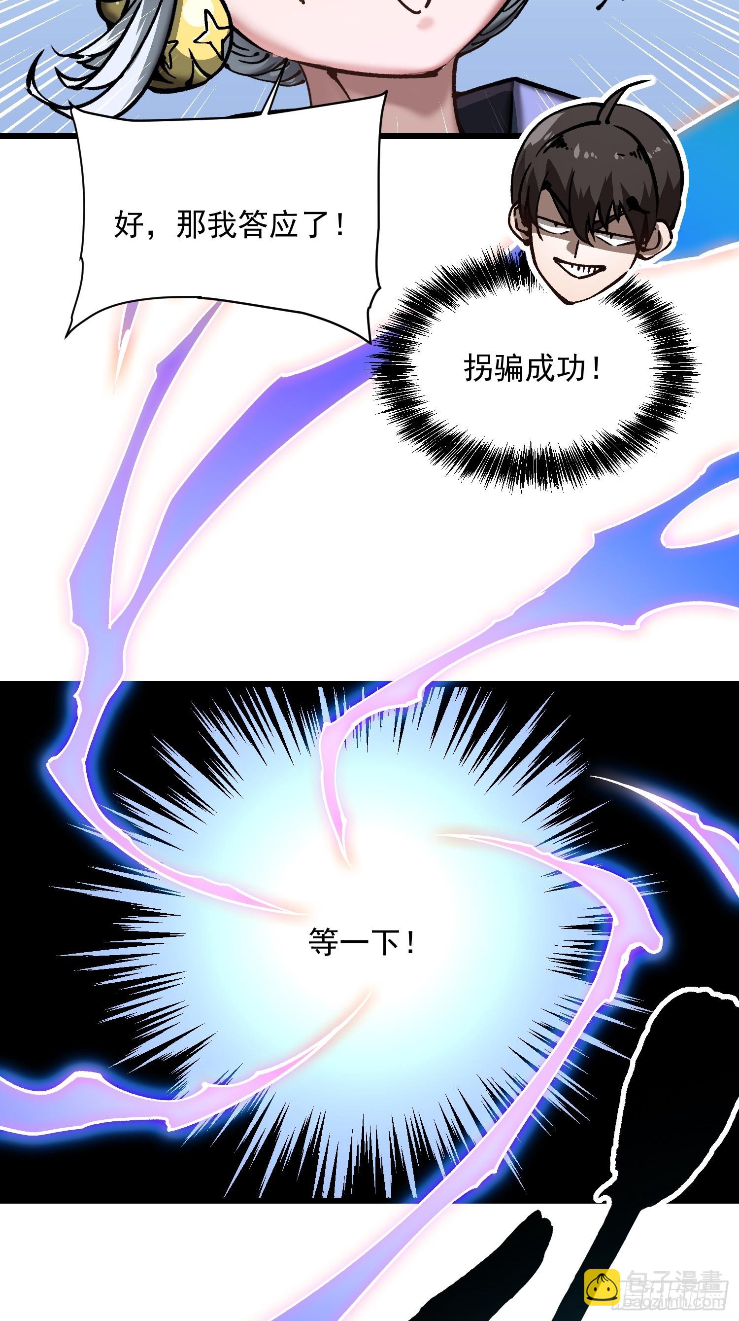 043白发红瞳萝莉师傅(1/2)-第44话