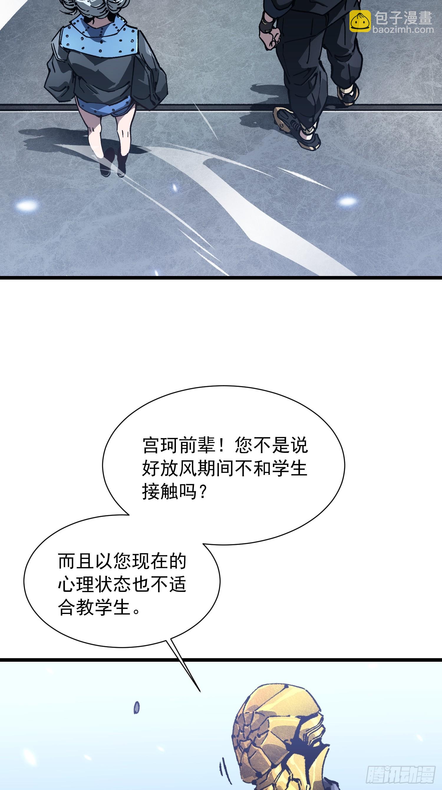 043白发红瞳萝莉师傅(1/2)-第44话