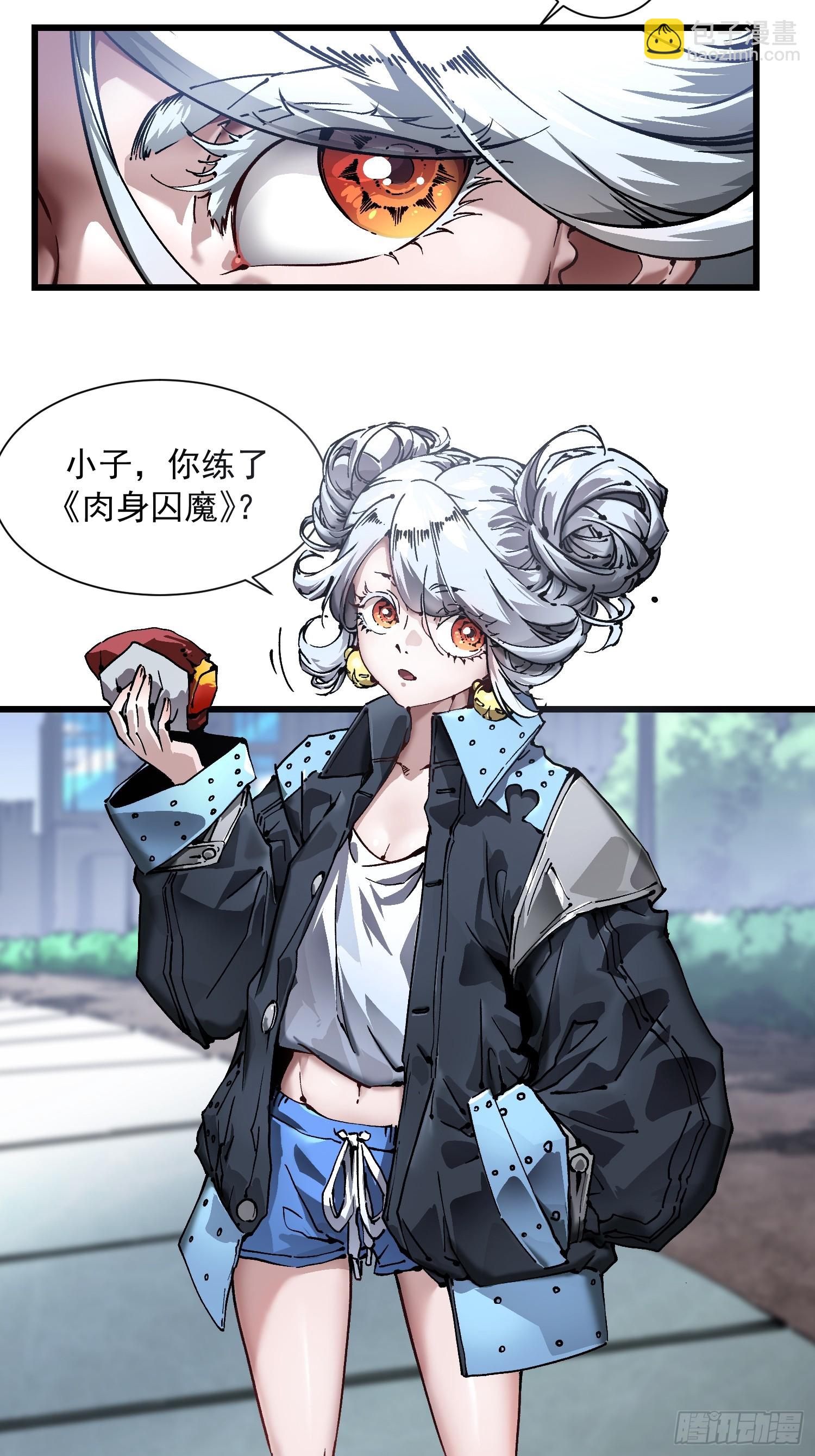 043白发红瞳萝莉师傅(1/2)-第44话
