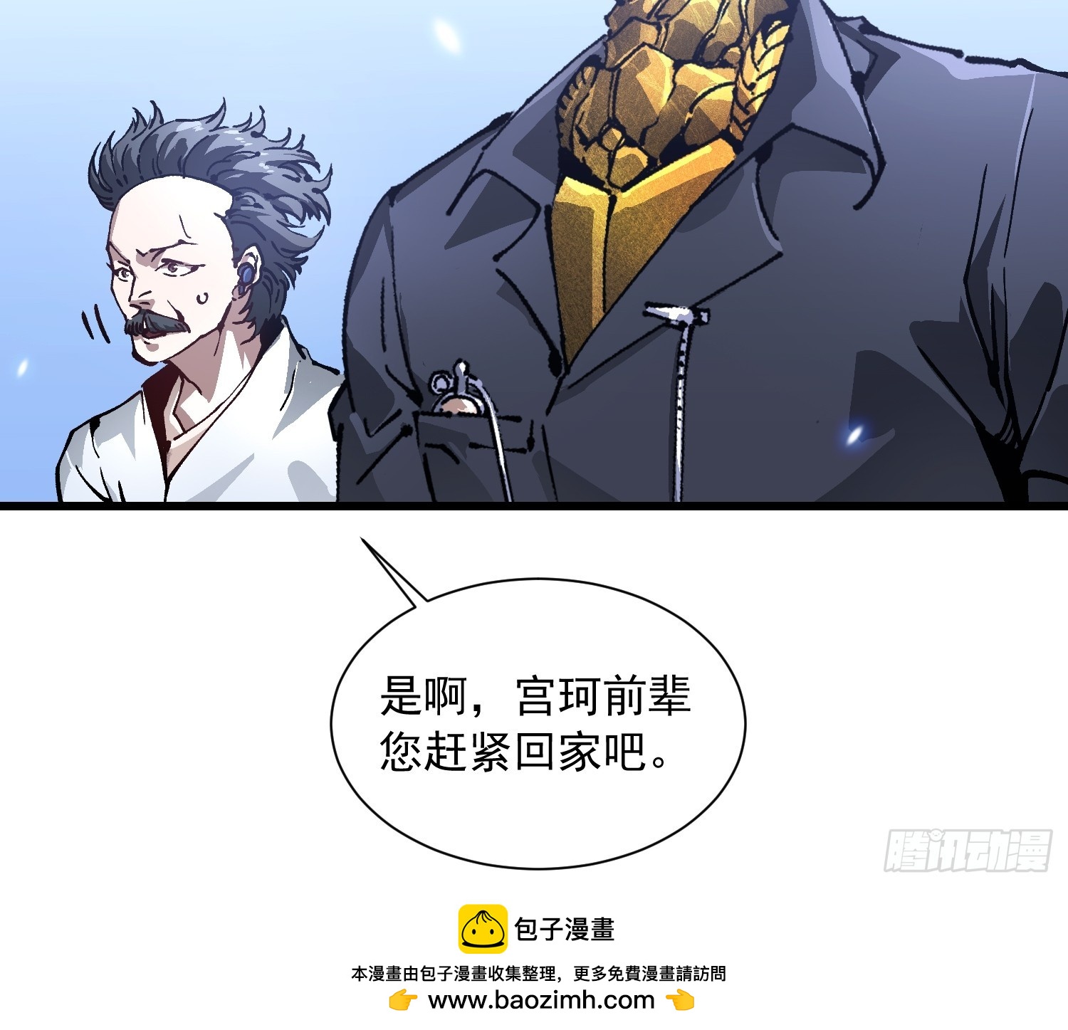 043白发红瞳萝莉师傅(1/2)-第44话