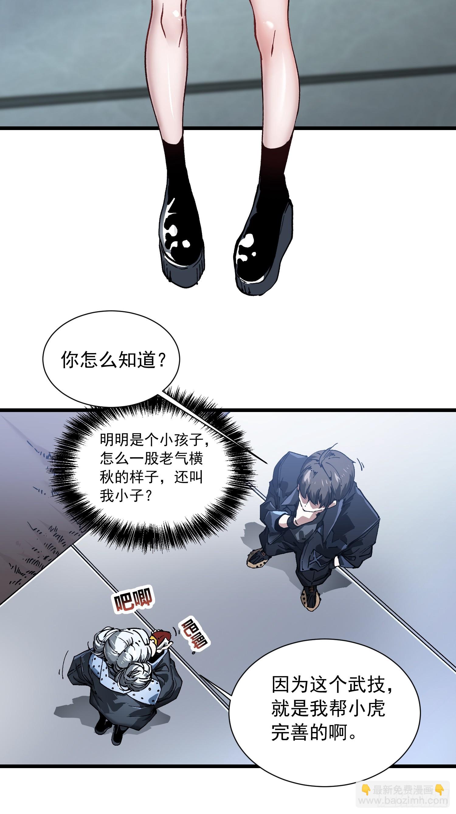 043白发红瞳萝莉师傅(1/2)-第44话
