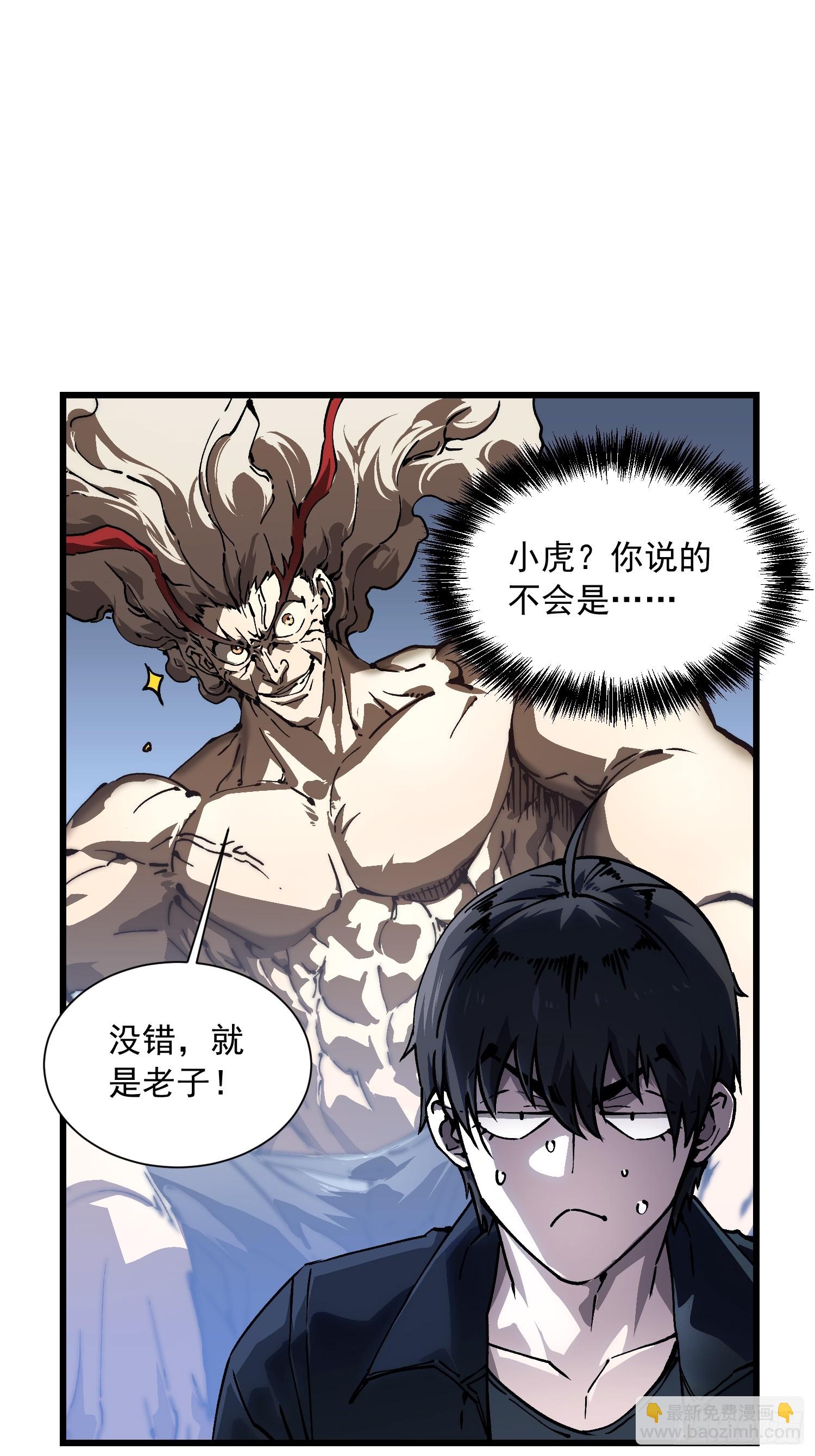 043白发红瞳萝莉师傅(1/2)-第44话