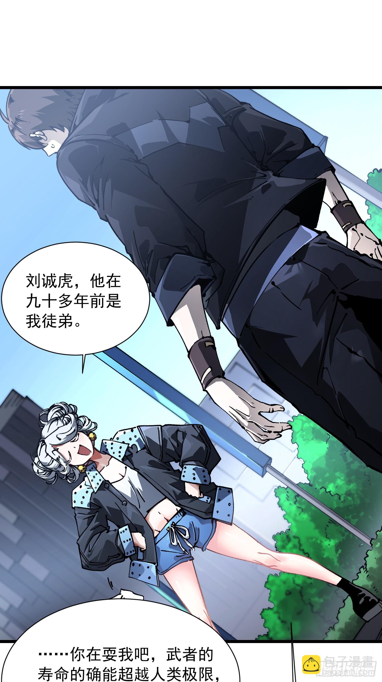 043白发红瞳萝莉师傅(1/2)-第44话
