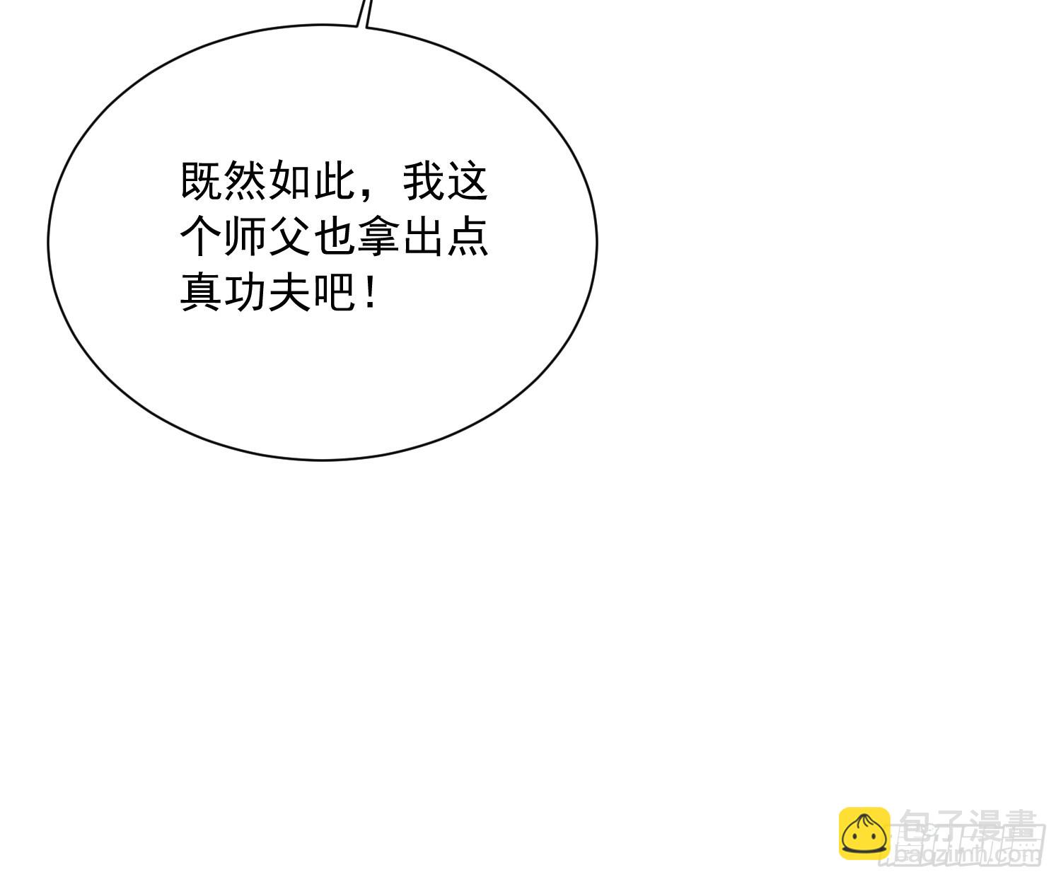 045老师下次不耍赖，别生气~(1/2)-第46话