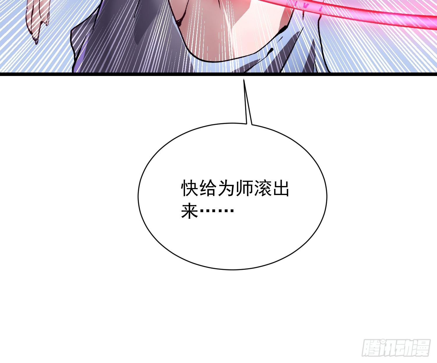045老师下次不耍赖，别生气~(1/2)-第46话