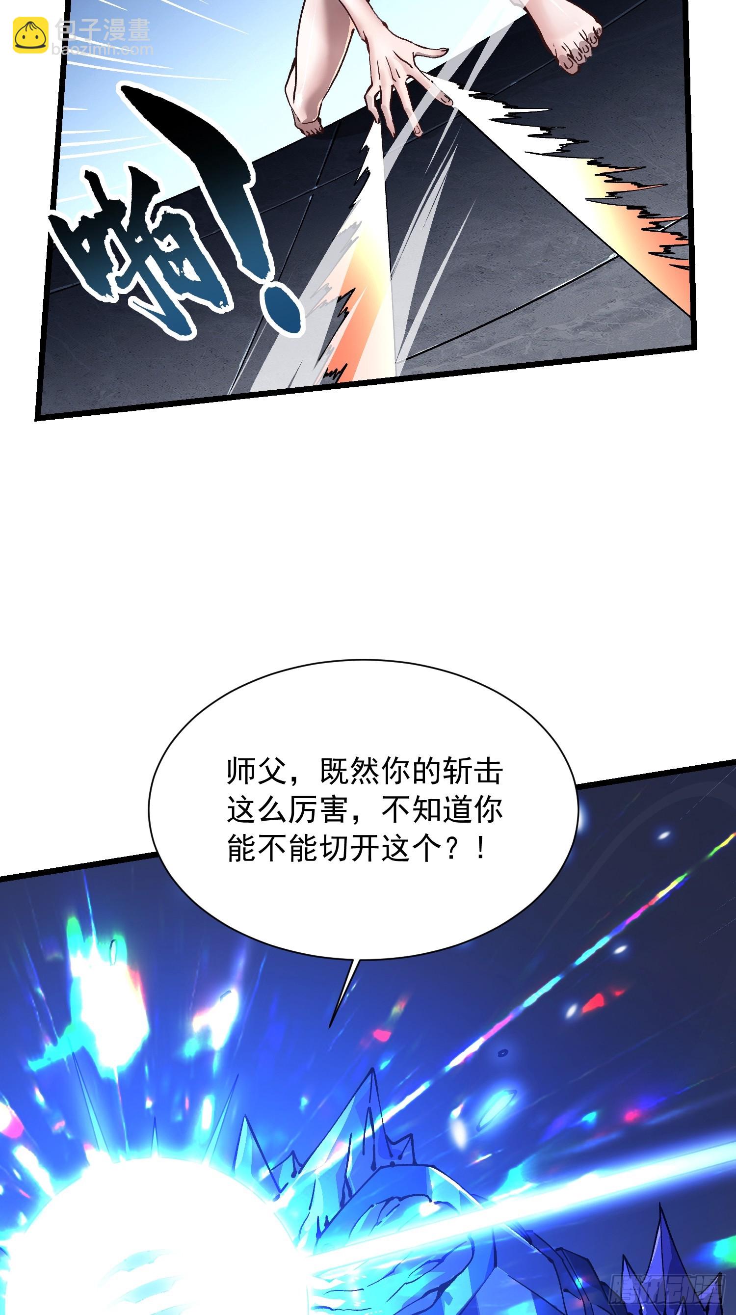045老师下次不耍赖，别生气~(1/2)-第46话