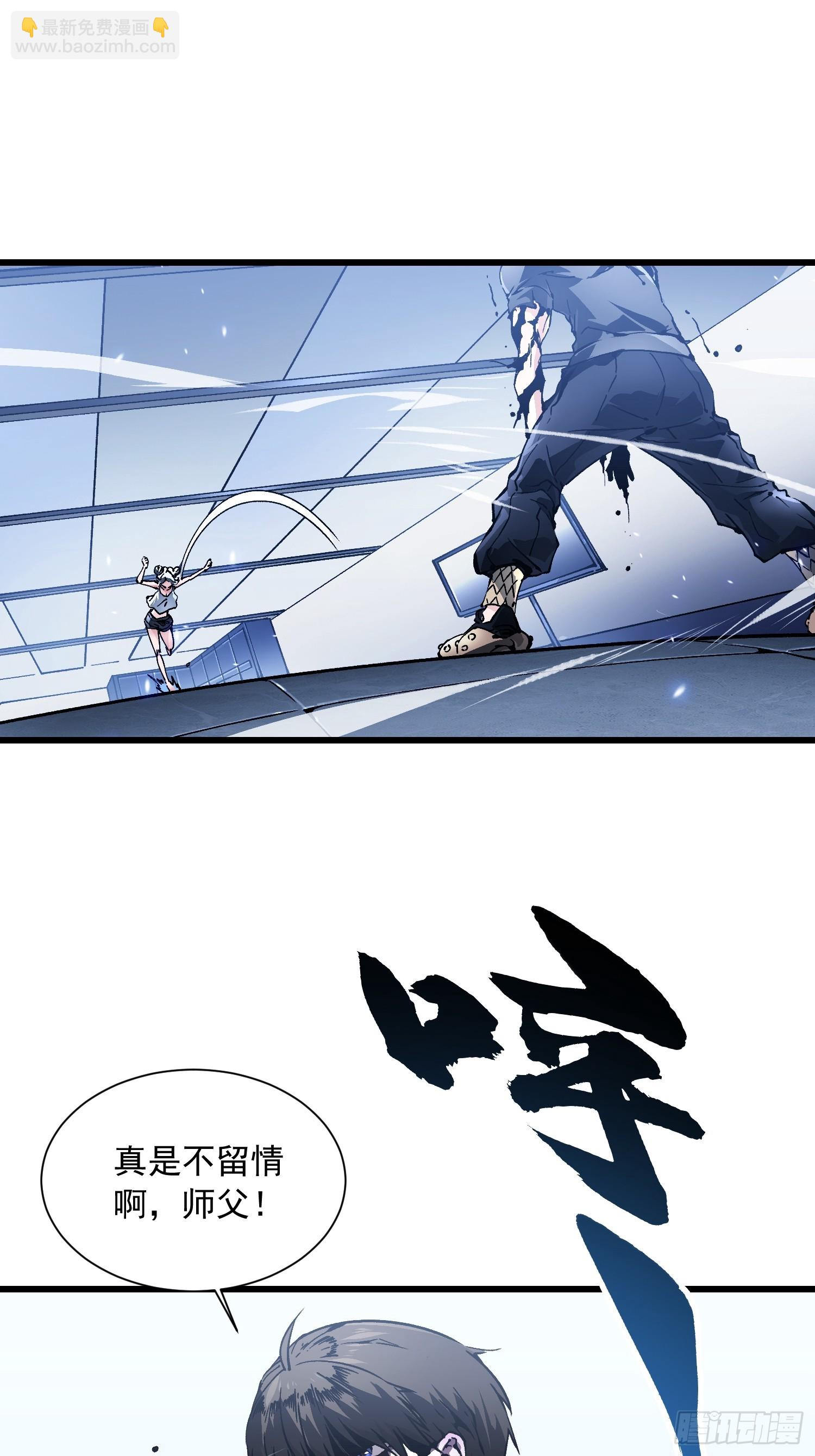 045老师下次不耍赖，别生气~(1/2)-第46话