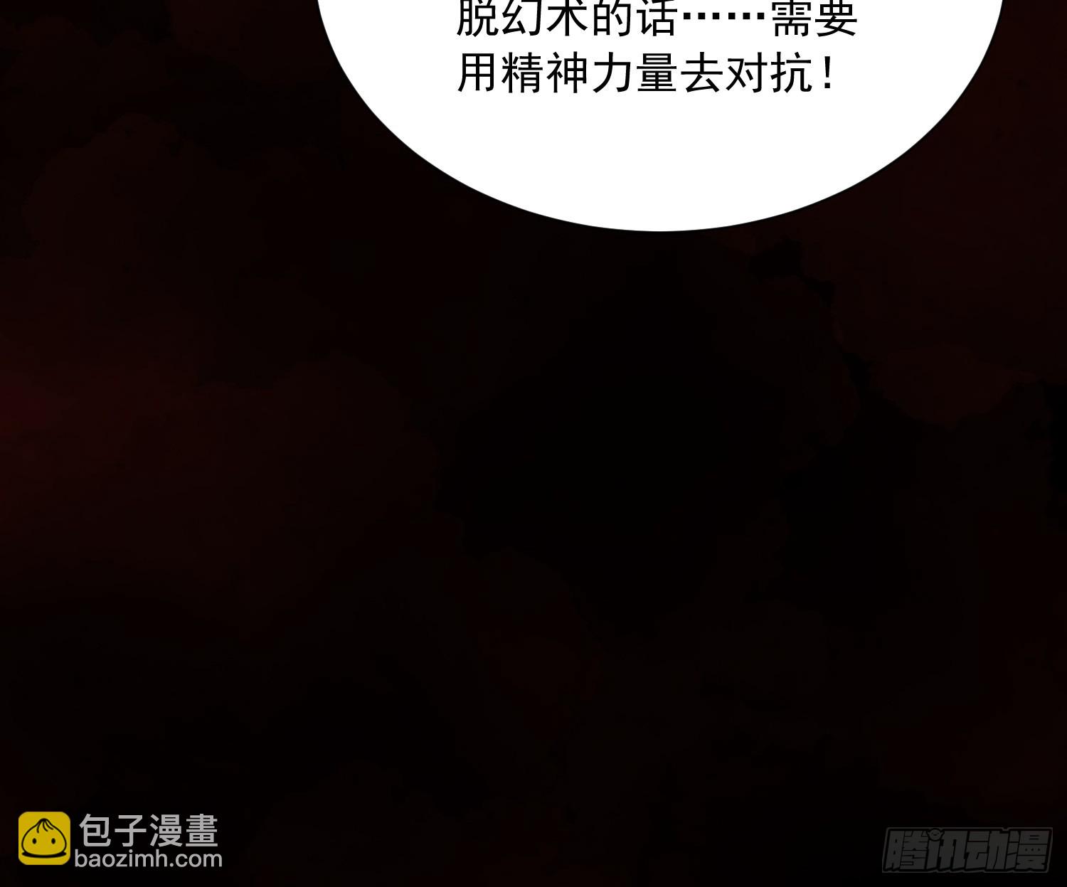 045老师下次不耍赖，别生气~(1/2)-第46话