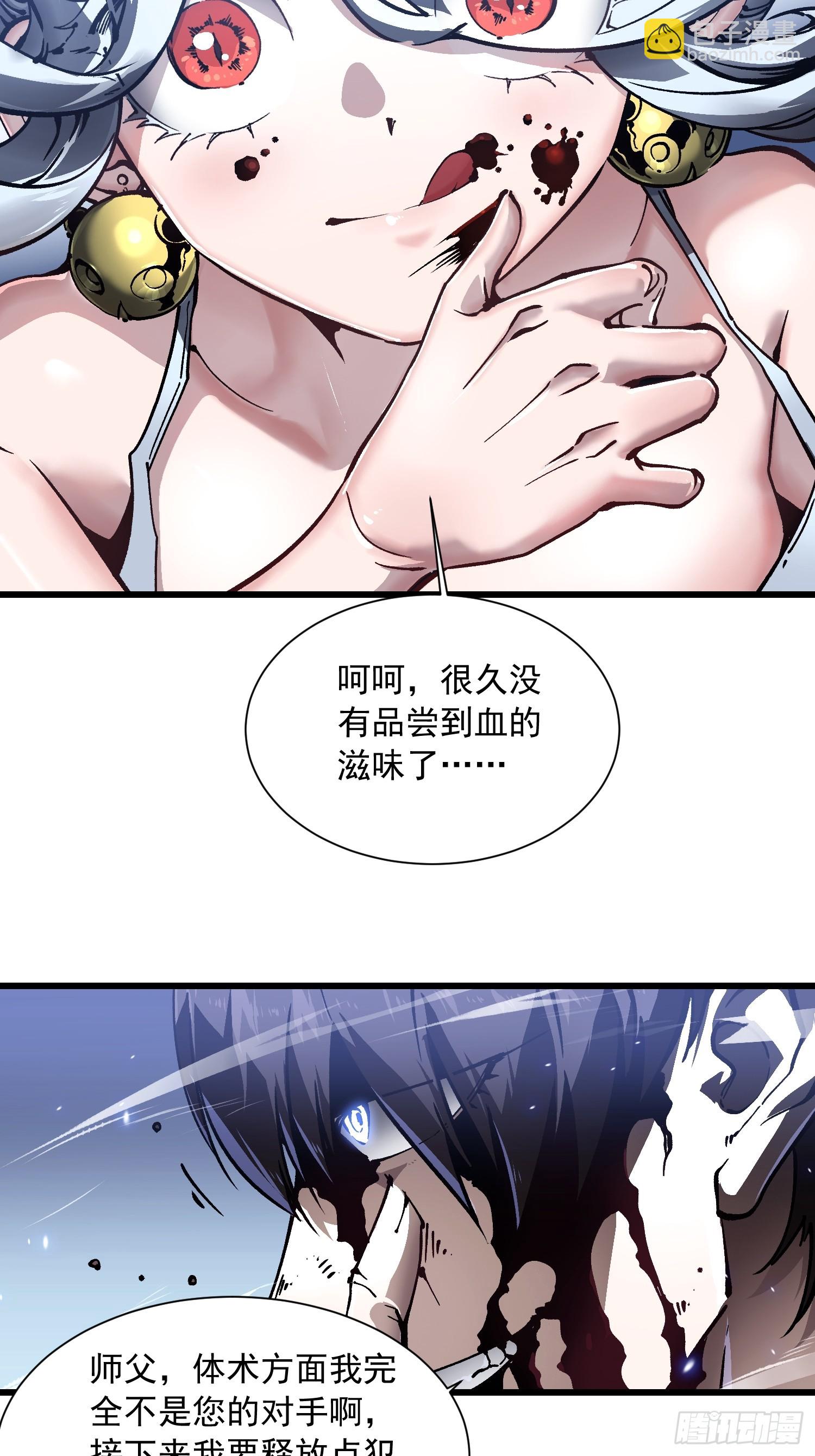 045老师下次不耍赖，别生气~(1/2)-第46话