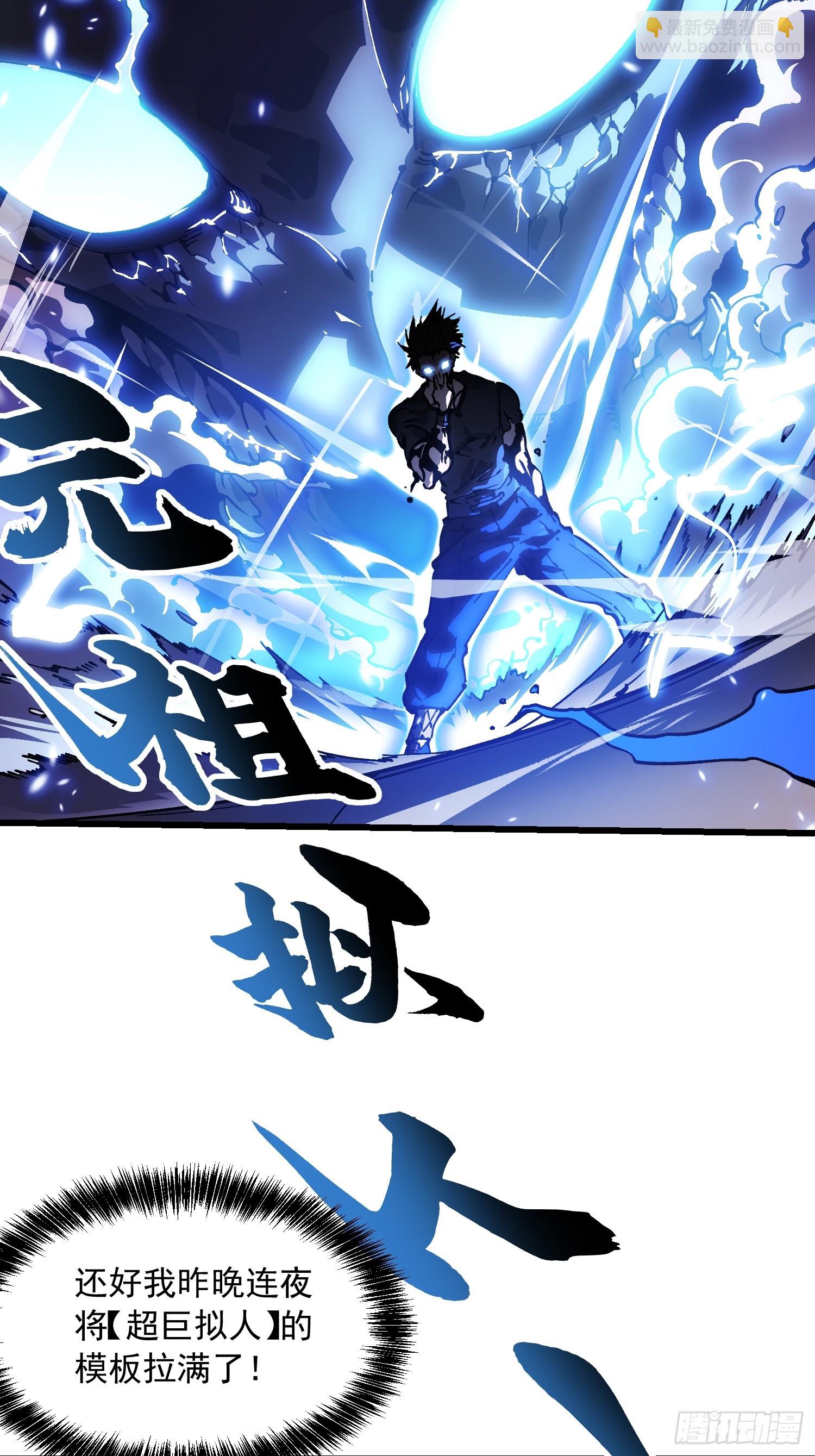 045老师下次不耍赖，别生气~(1/2)-第46话