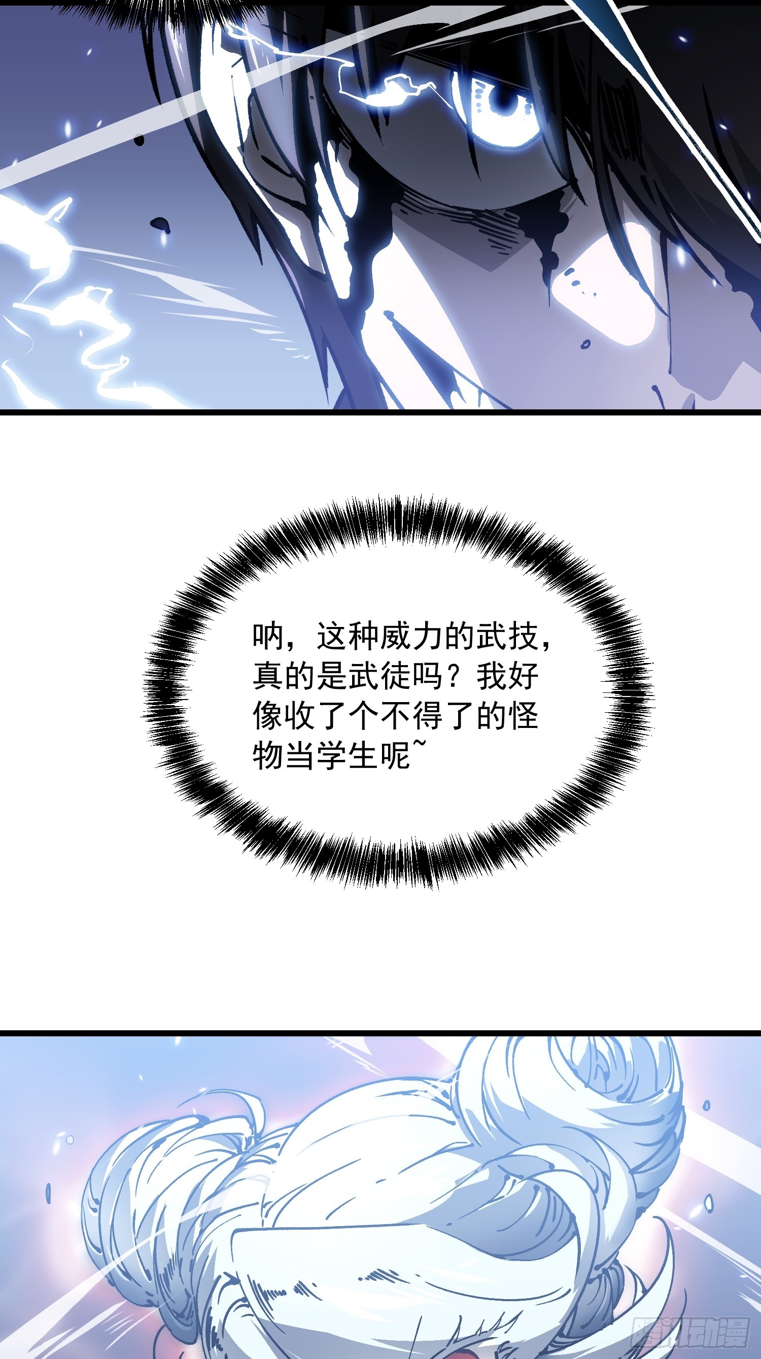 045老师下次不耍赖，别生气~(1/2)-第46话