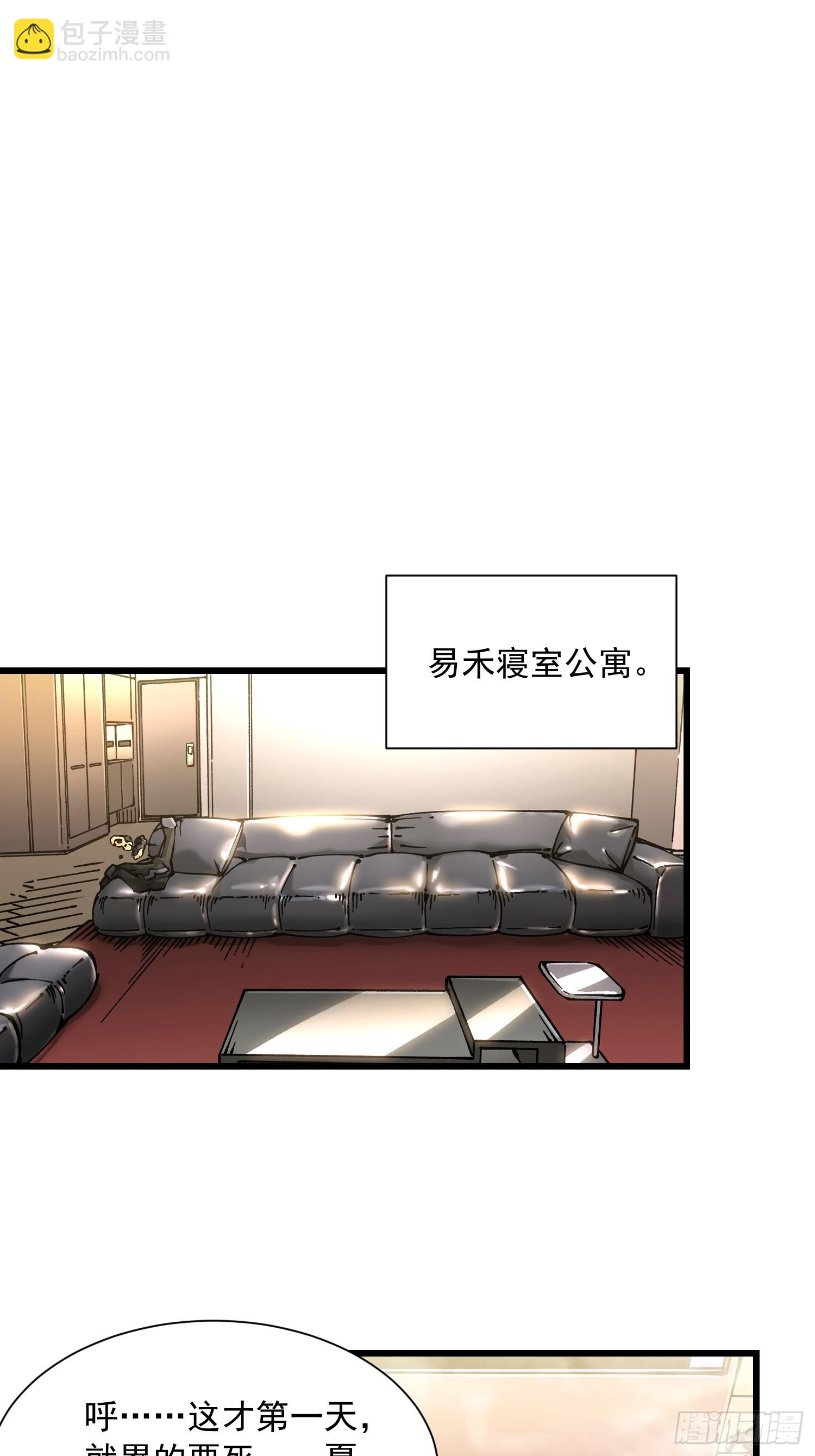 047蜕变-第48话