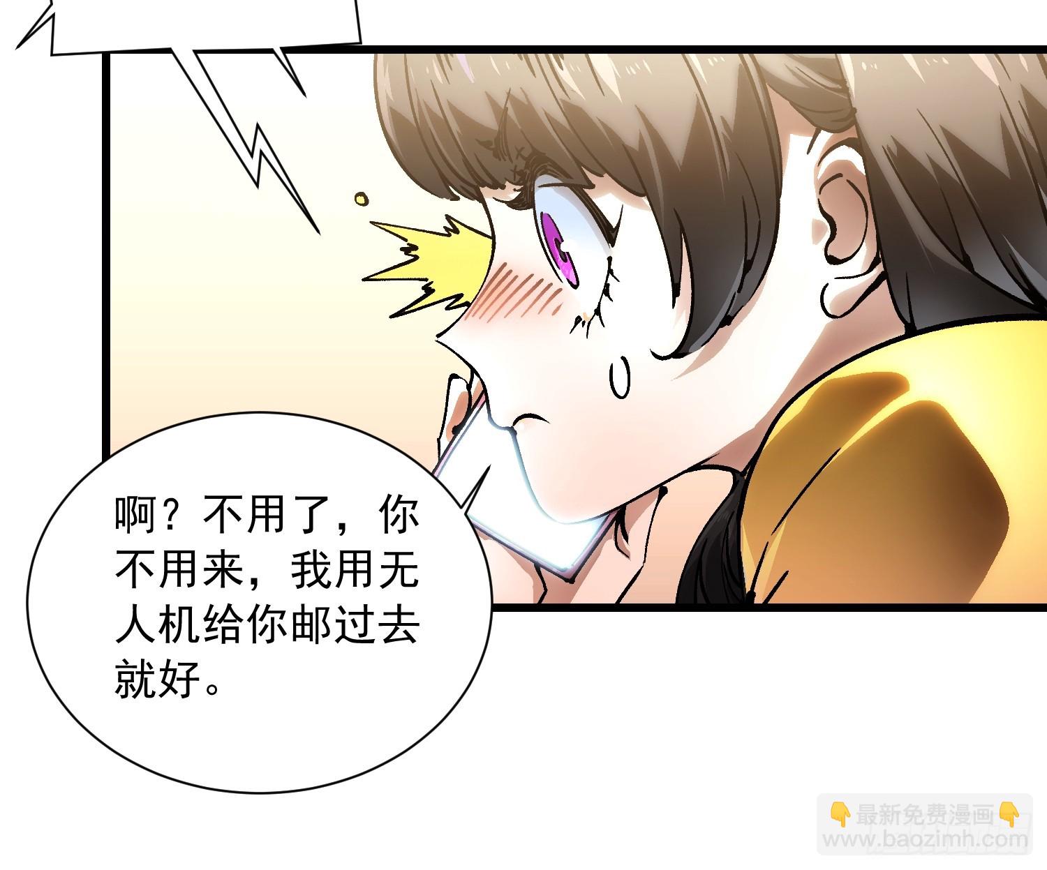 047蜕变-第48话