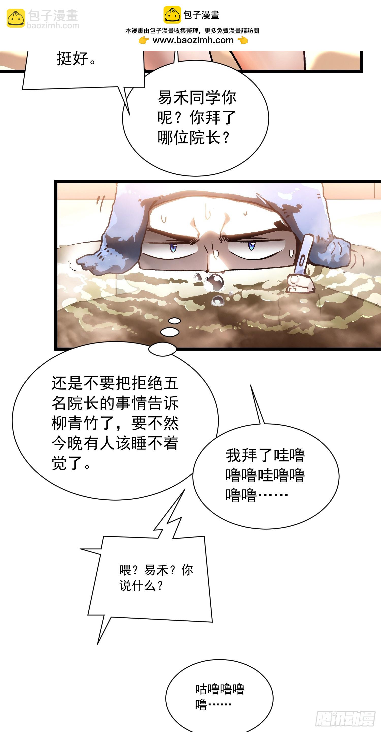 047蜕变-第48话