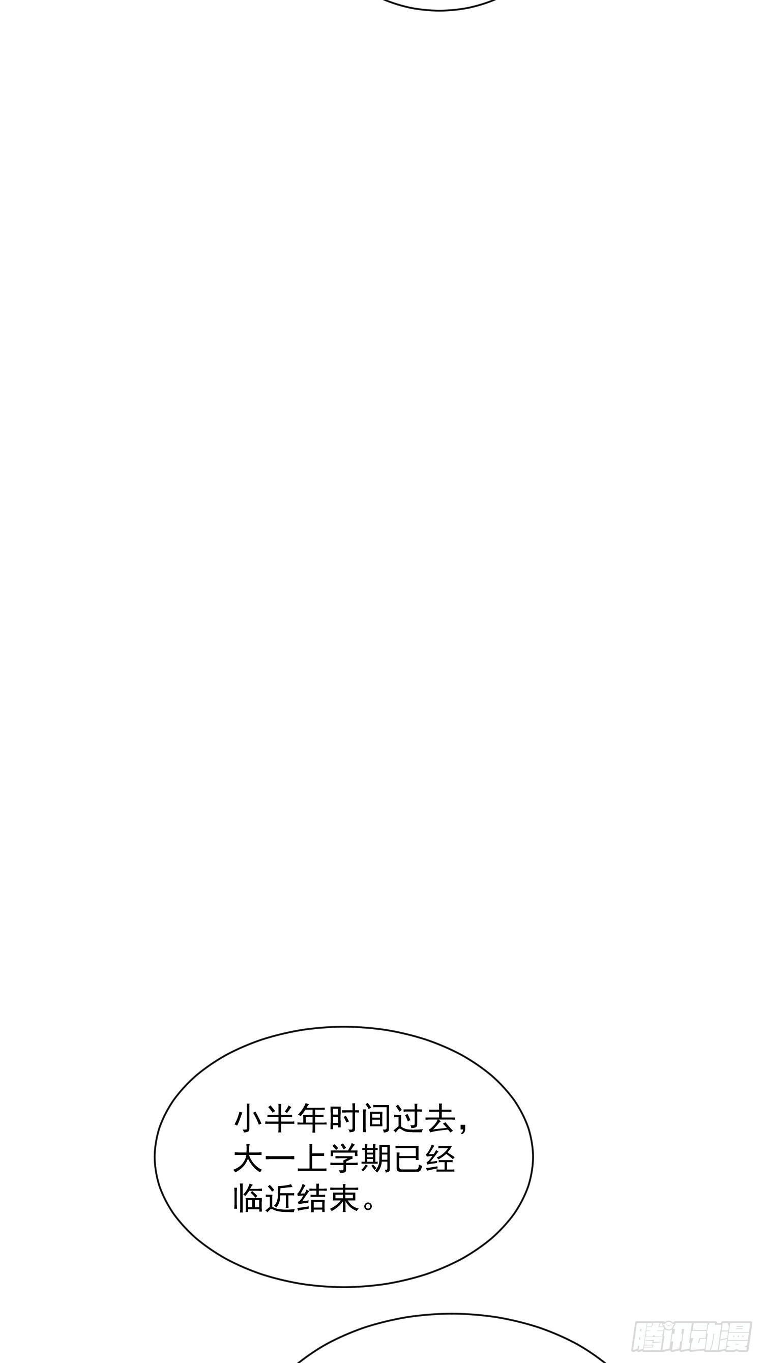 047蜕变-第48话