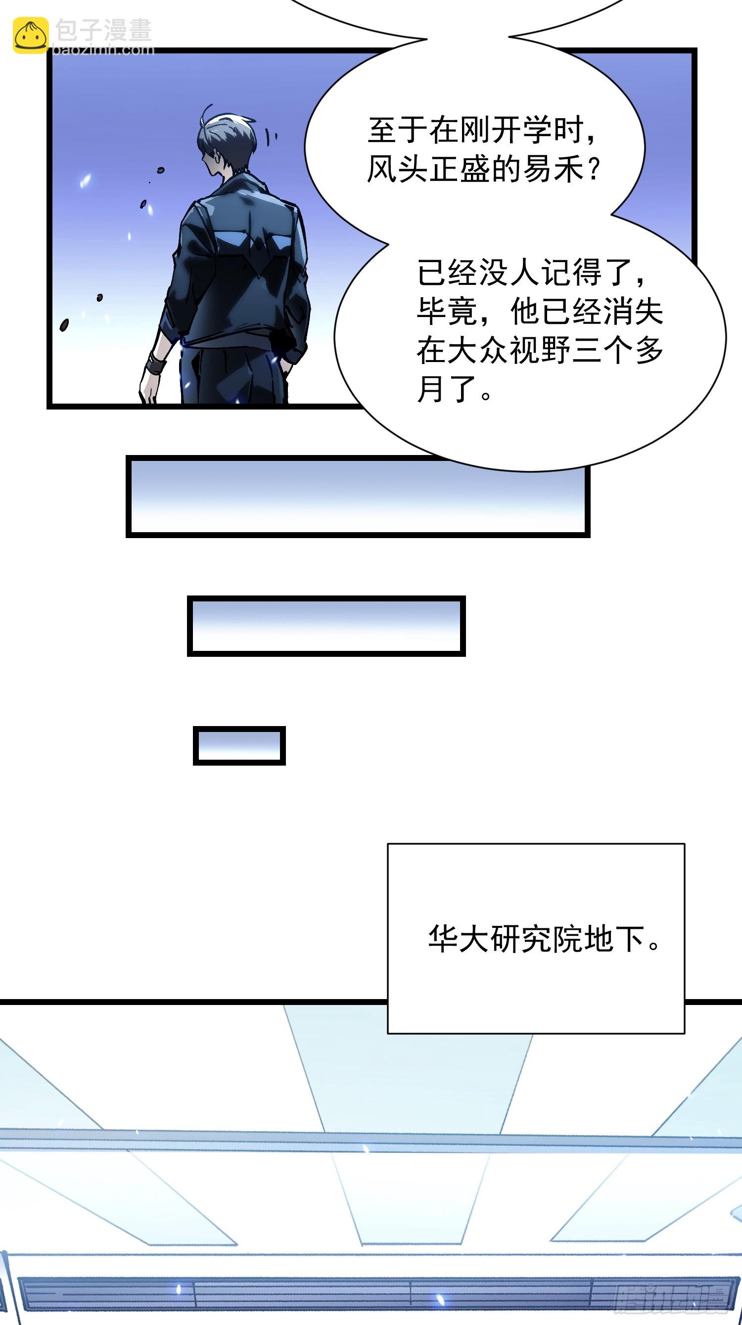 047蜕变-第48话
