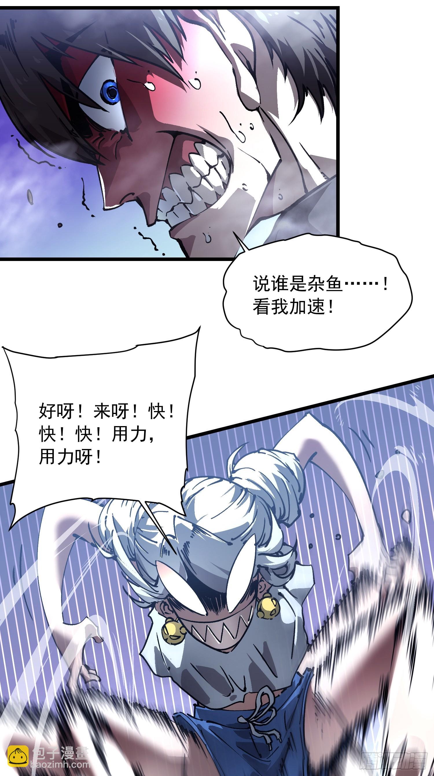 047蜕变-第48话