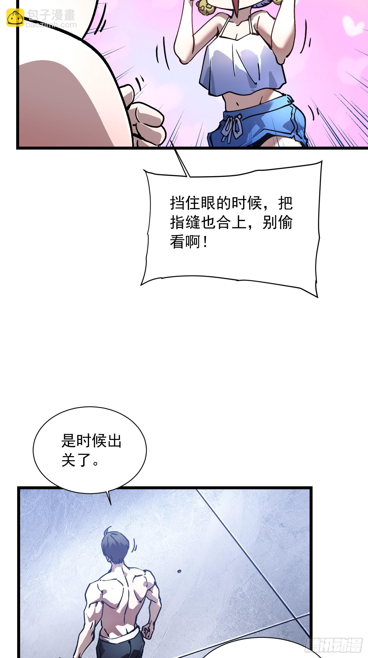 047蜕变-第48话