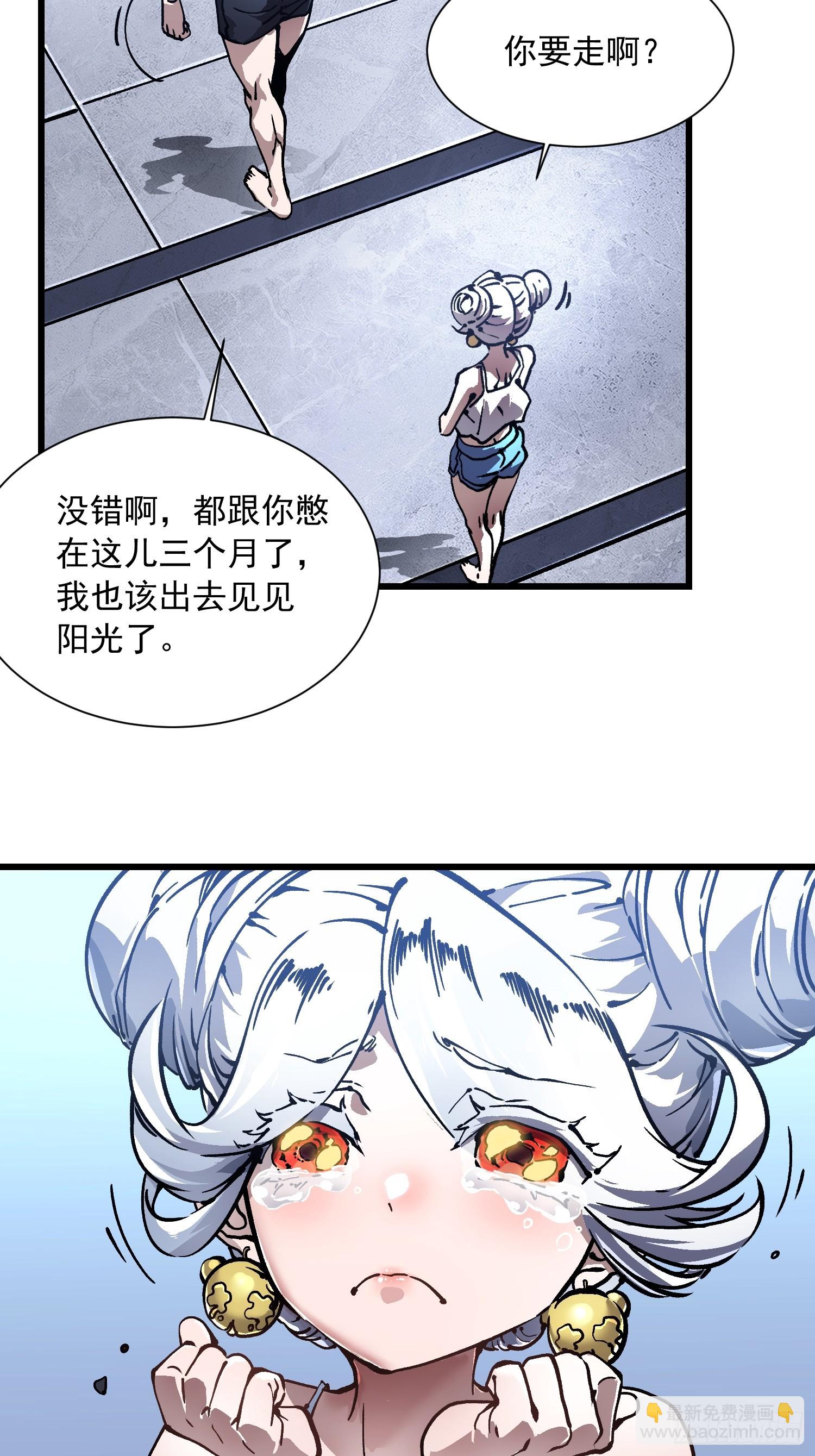 047蜕变-第48话