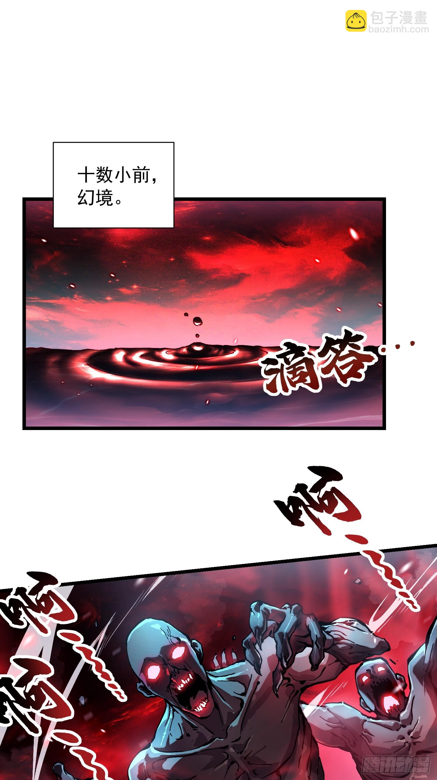 047蜕变-第48话