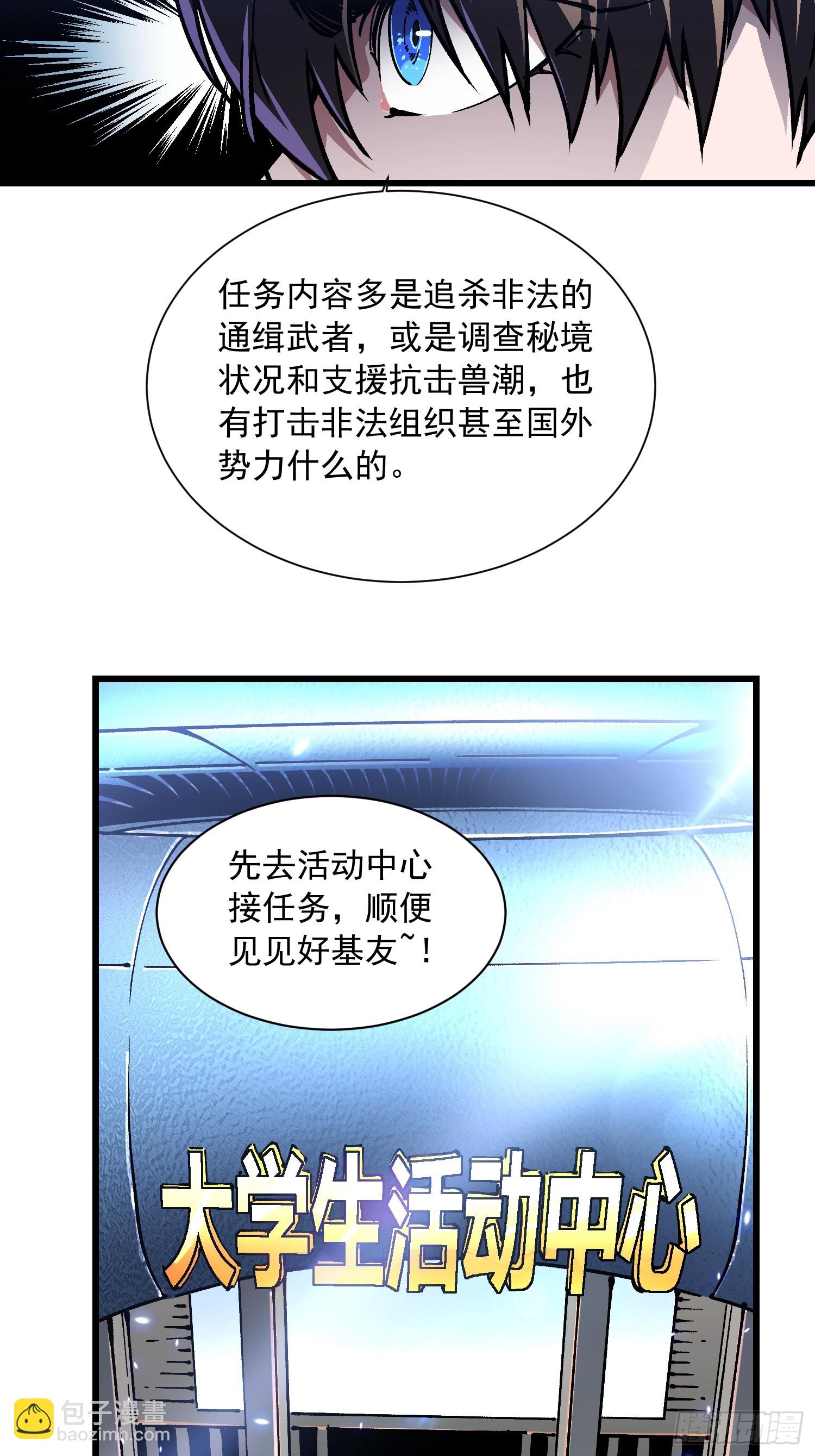 047蜕变-第48话