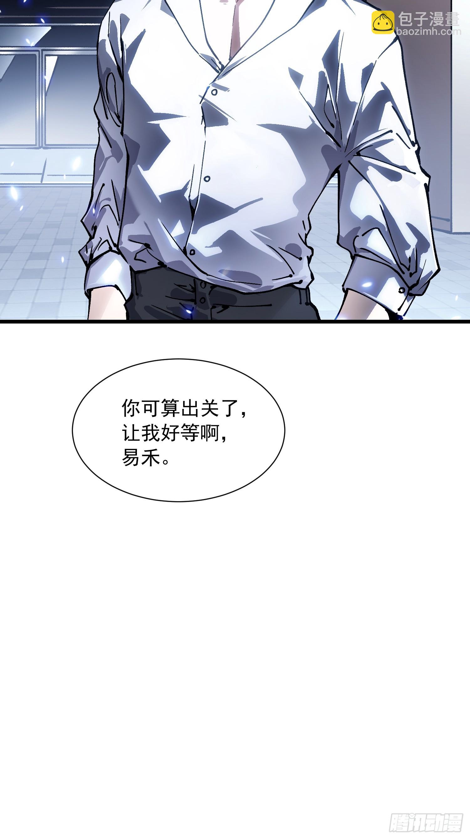 047蜕变-第48话