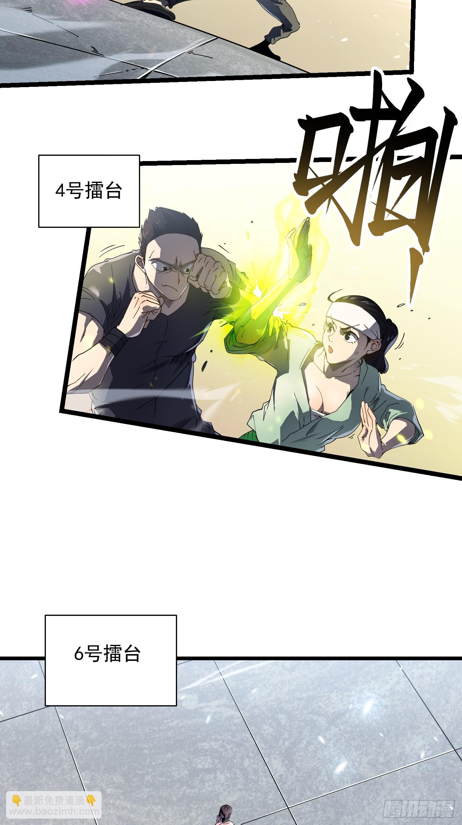 005一脚超人(1/2)-第6话