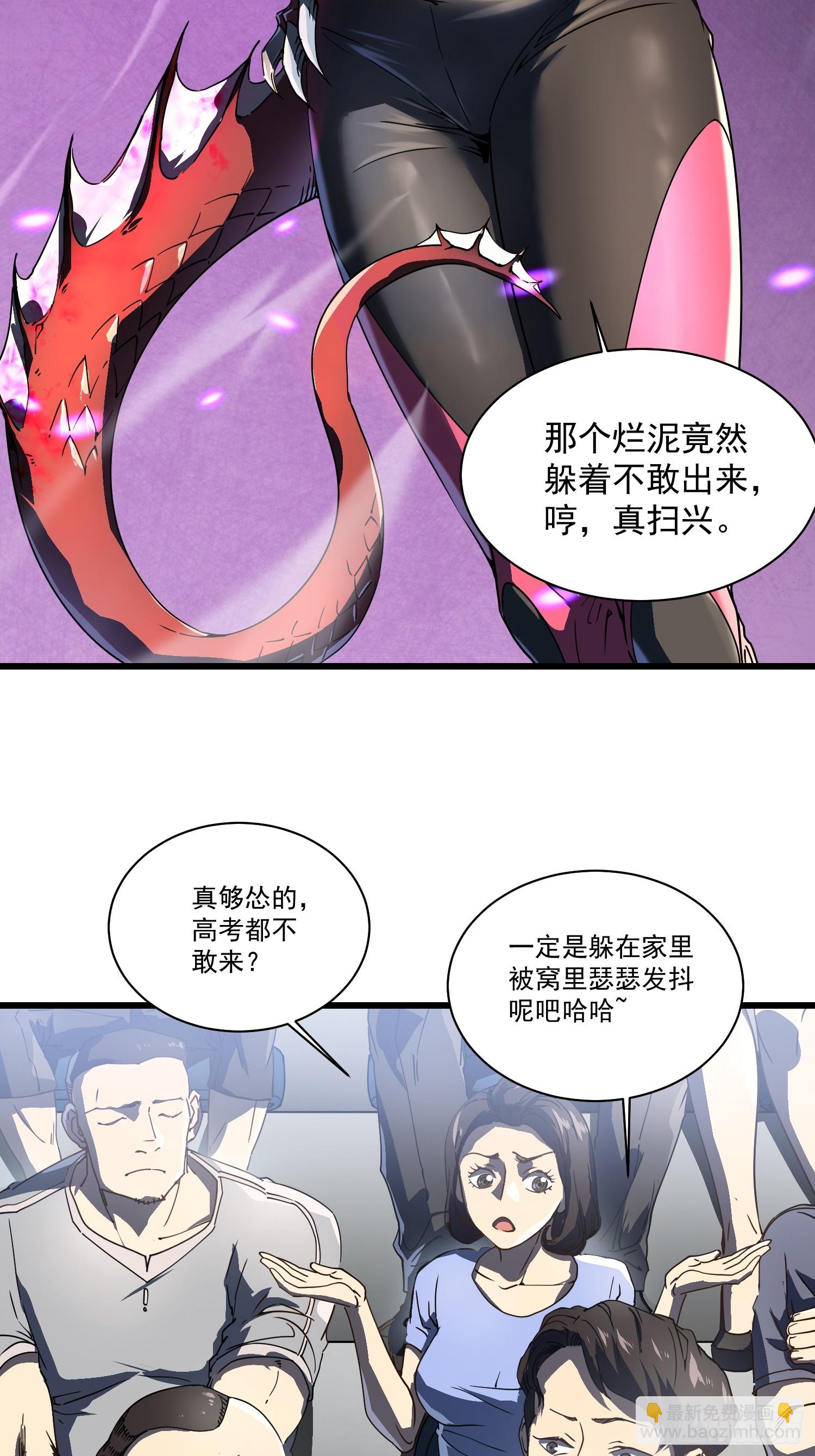 005一脚超人(1/2)-第6话
