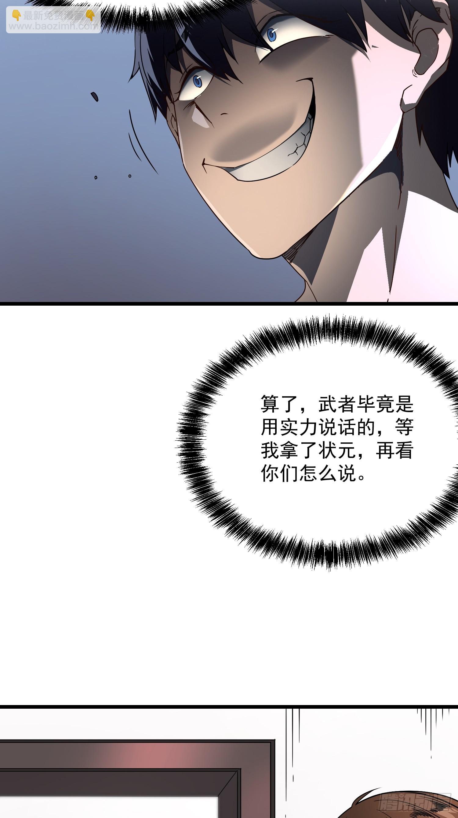 005一脚超人(1/2)-第6话