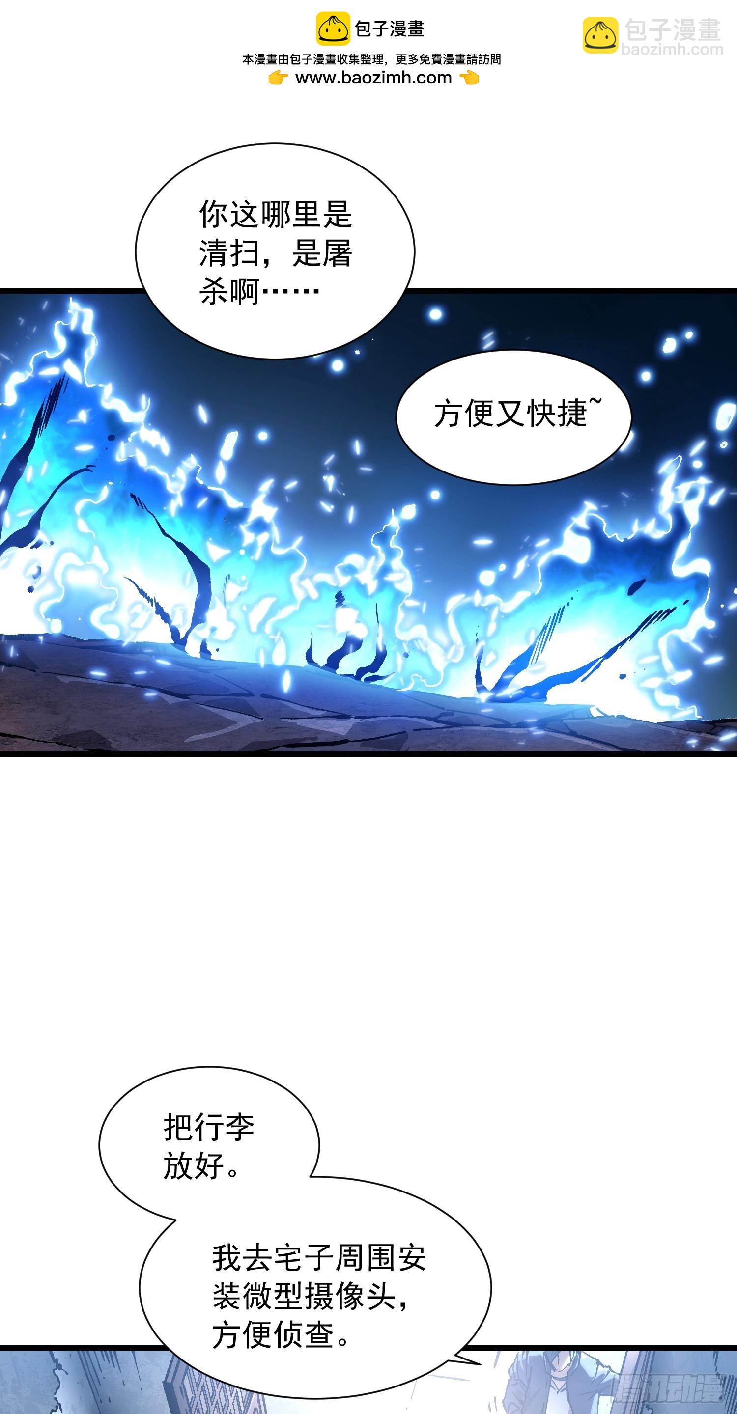 049临水县-第50话