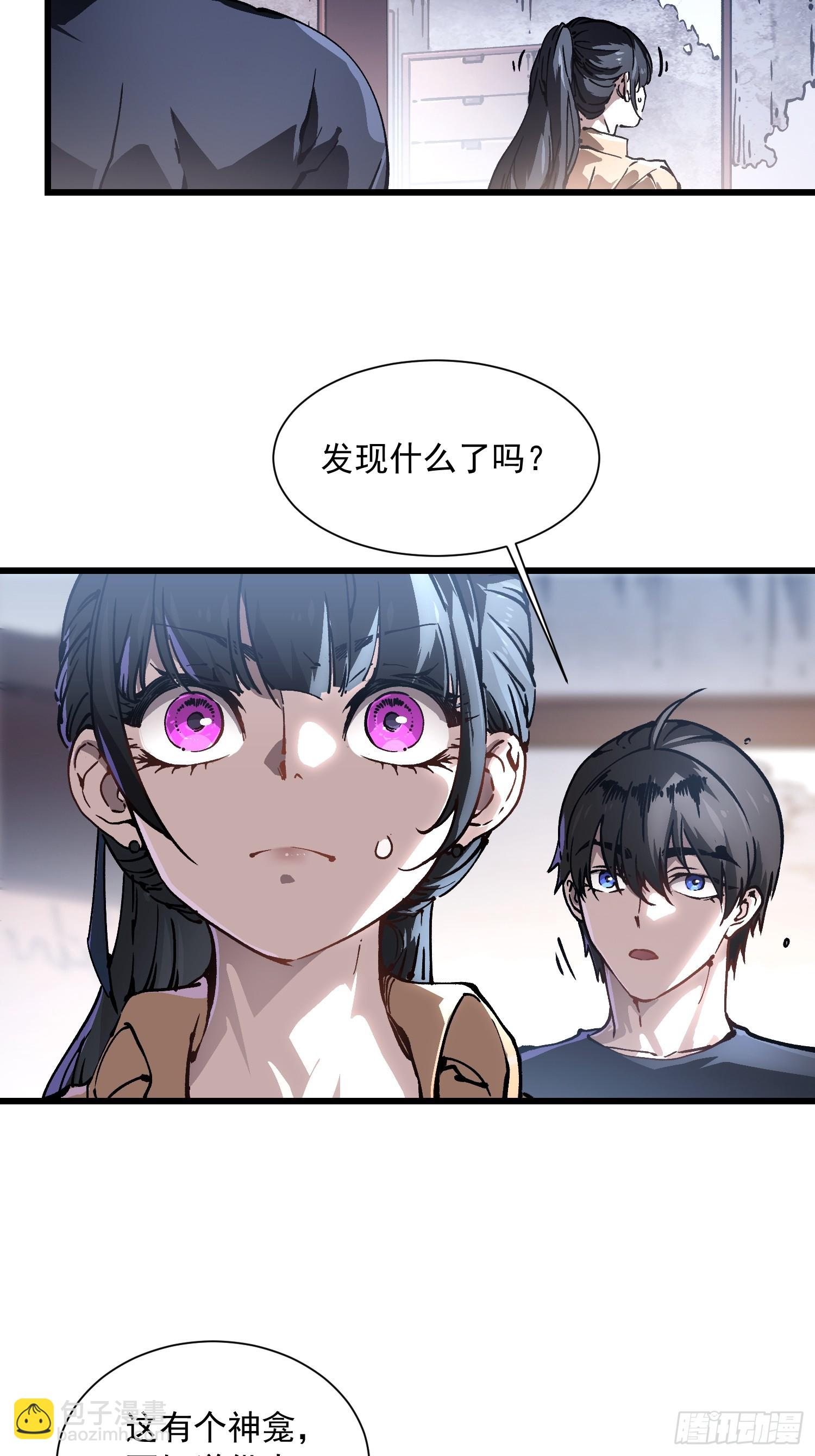 049临水县-第50话