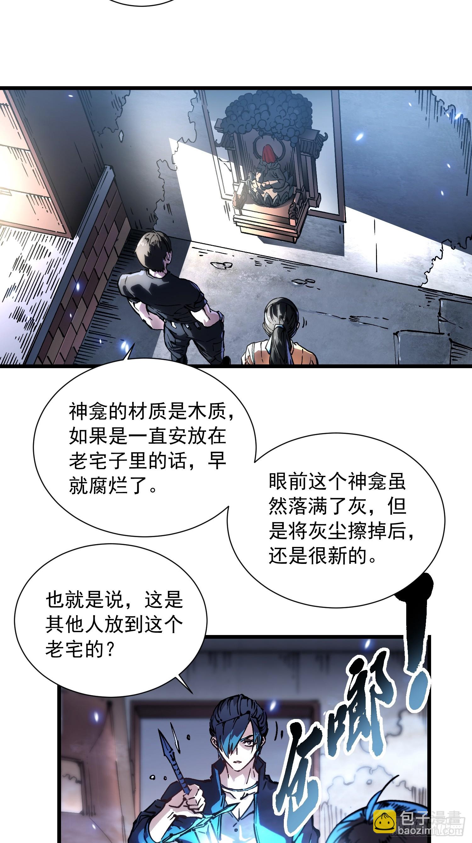 049临水县-第50话