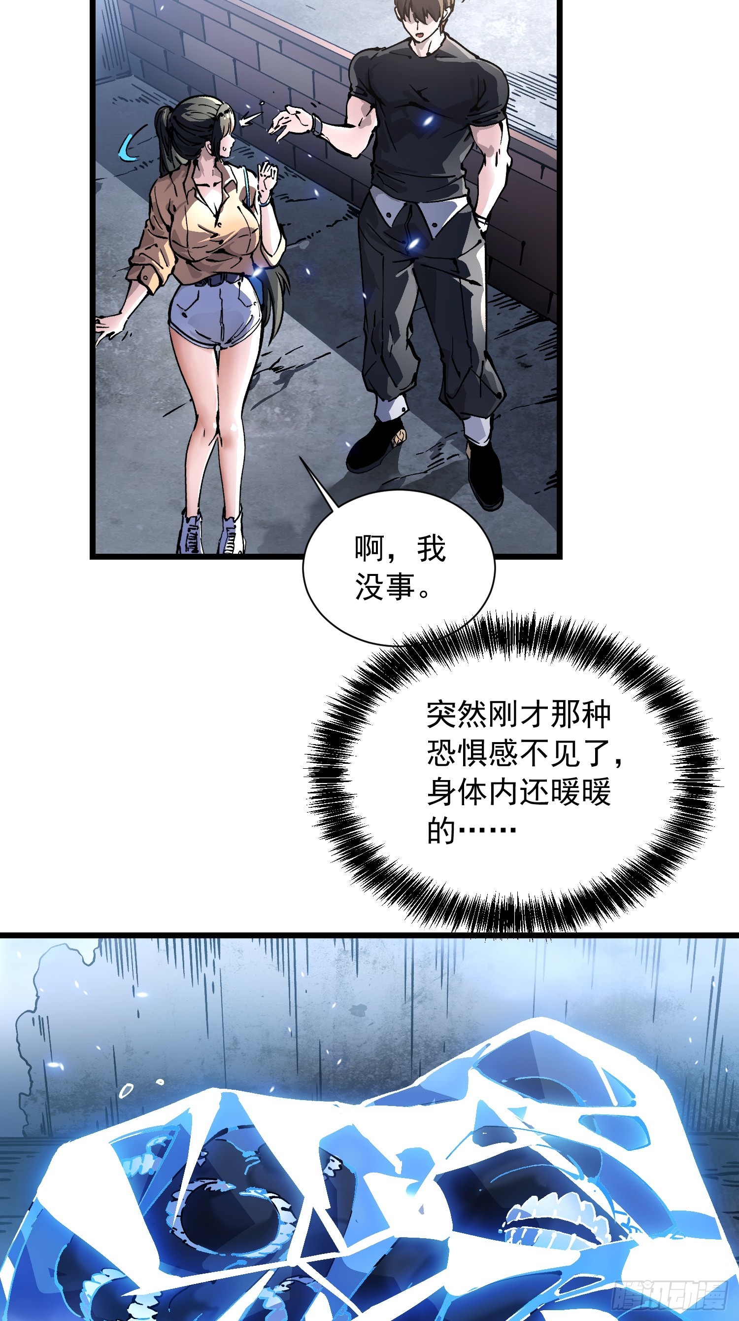 049临水县-第50话