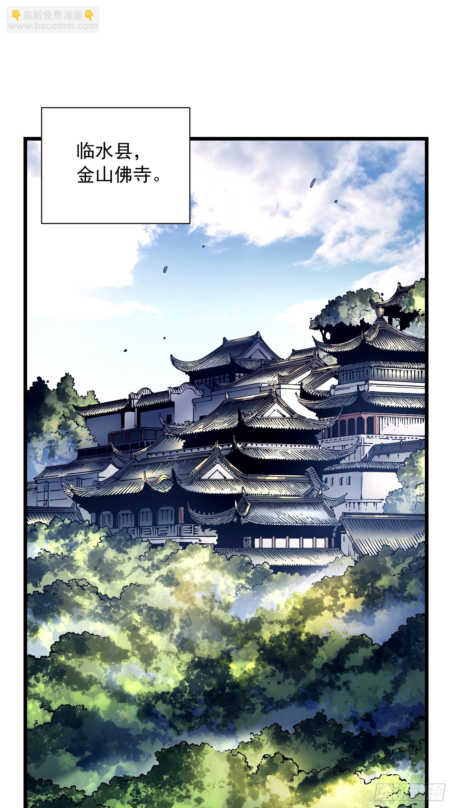 049临水县-第50话