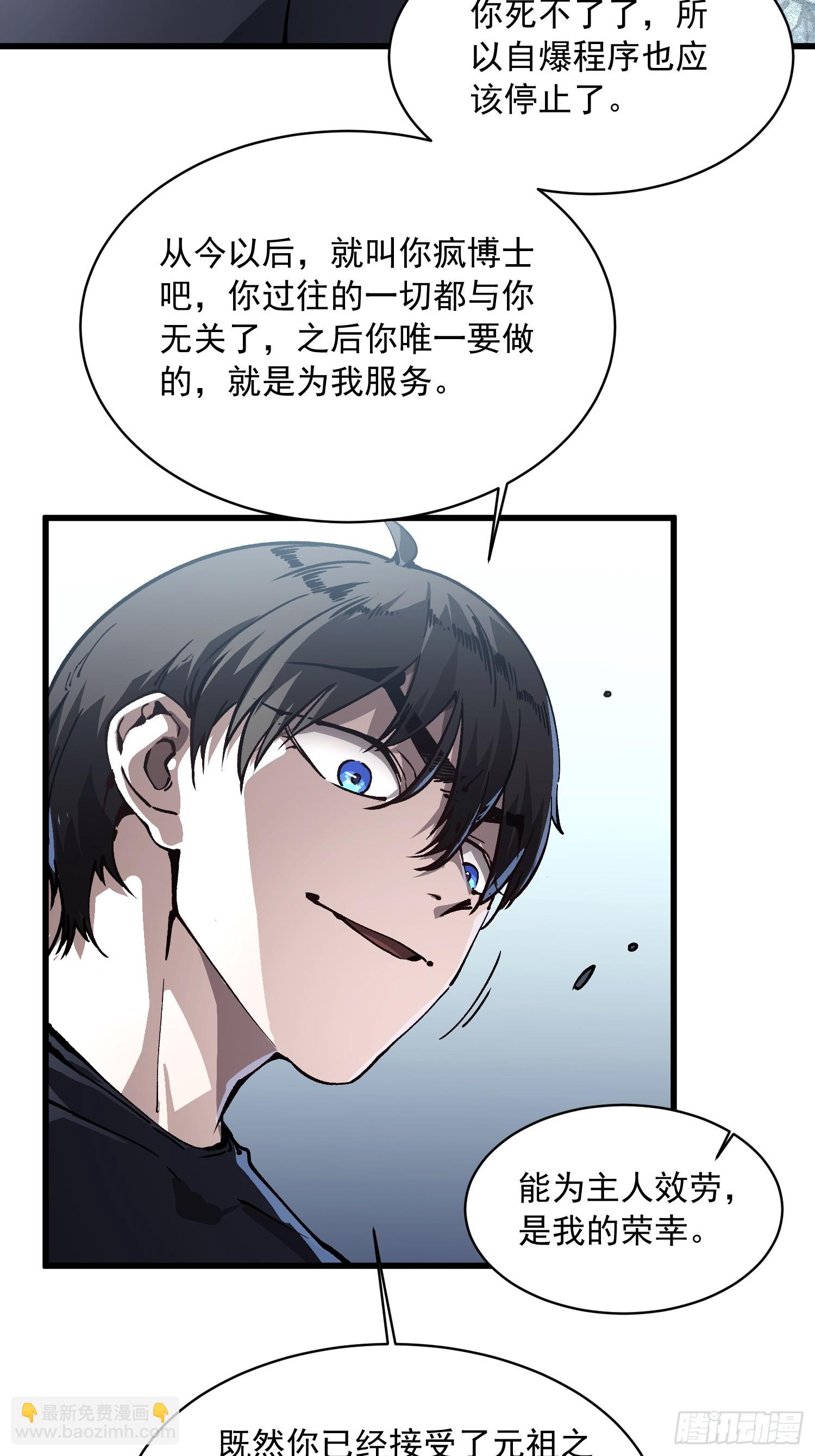 053认知颠覆后，要相信数学(1/2)-第54话