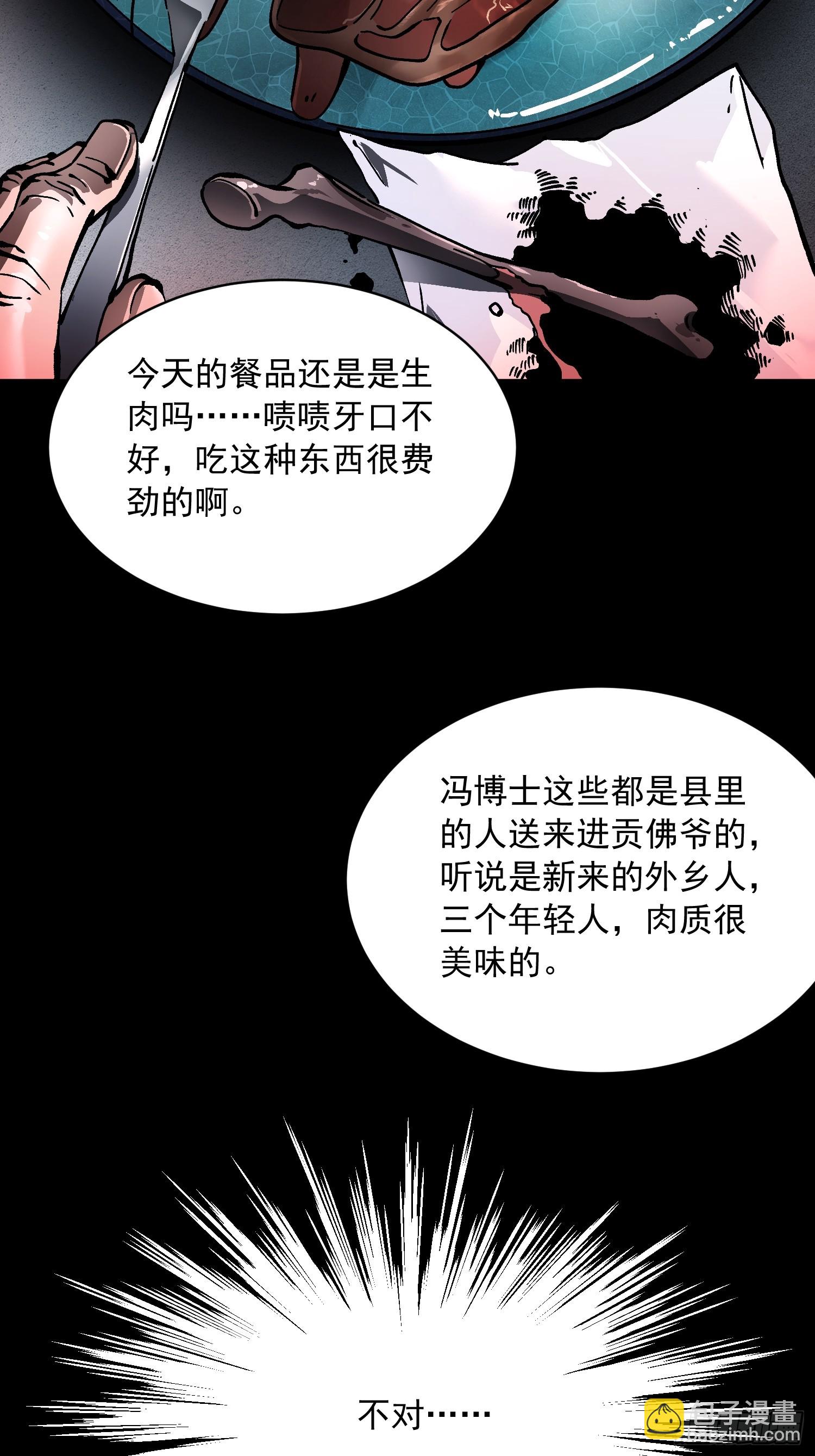 053认知颠覆后，要相信数学(1/2)-第54话