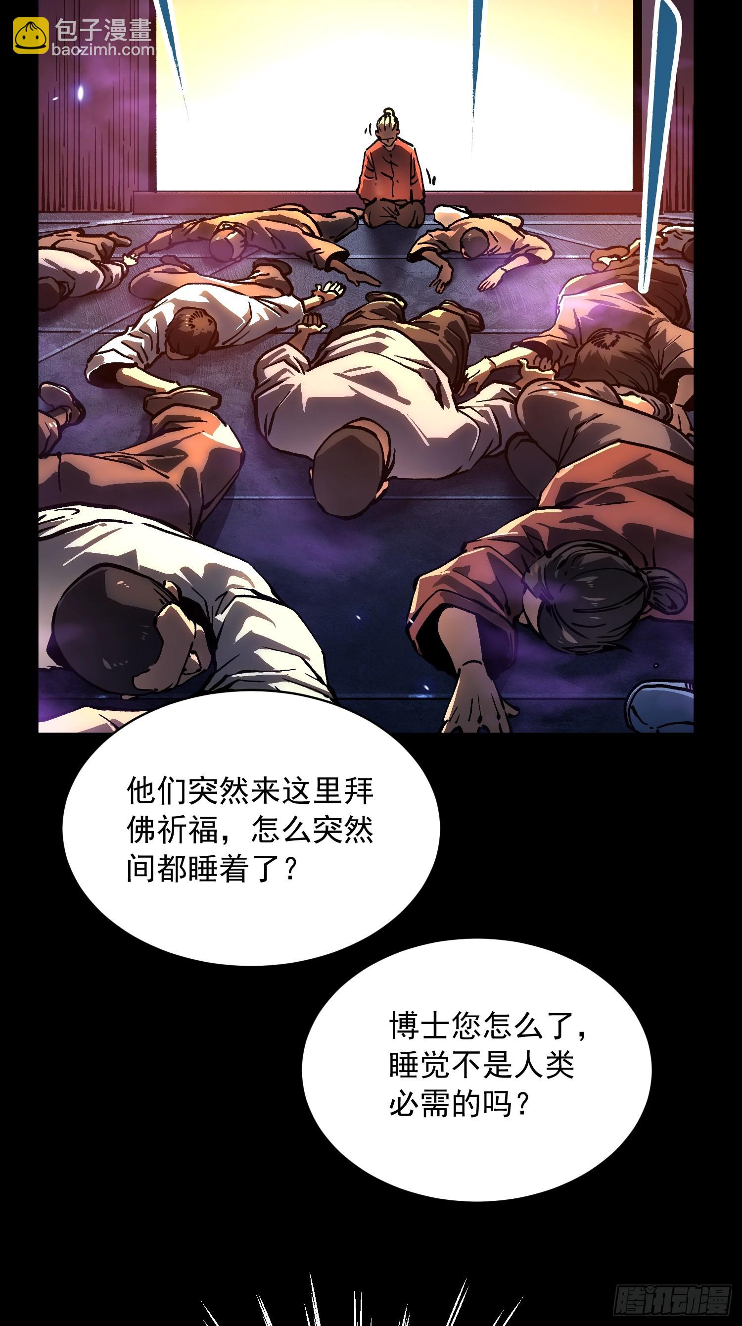 053认知颠覆后，要相信数学(1/2)-第54话