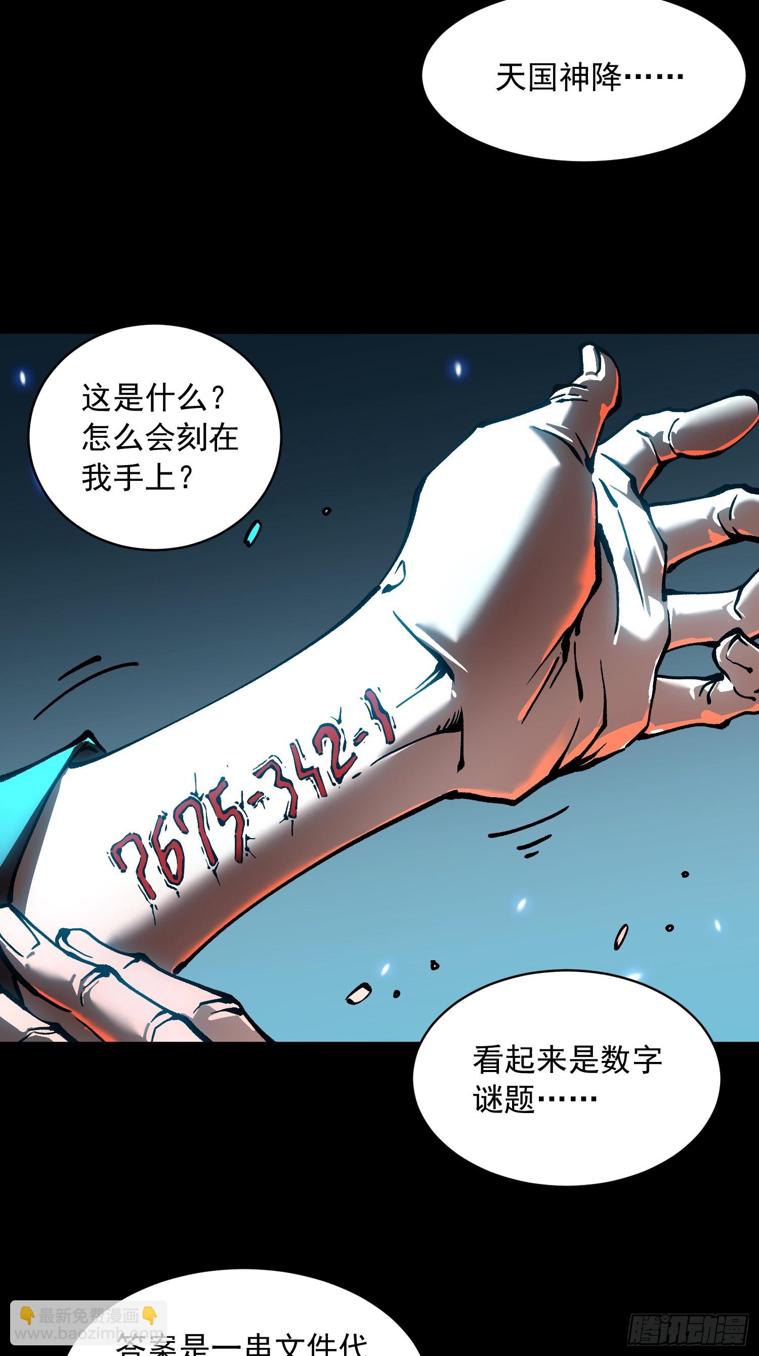 053认知颠覆后，要相信数学(1/2)-第54话