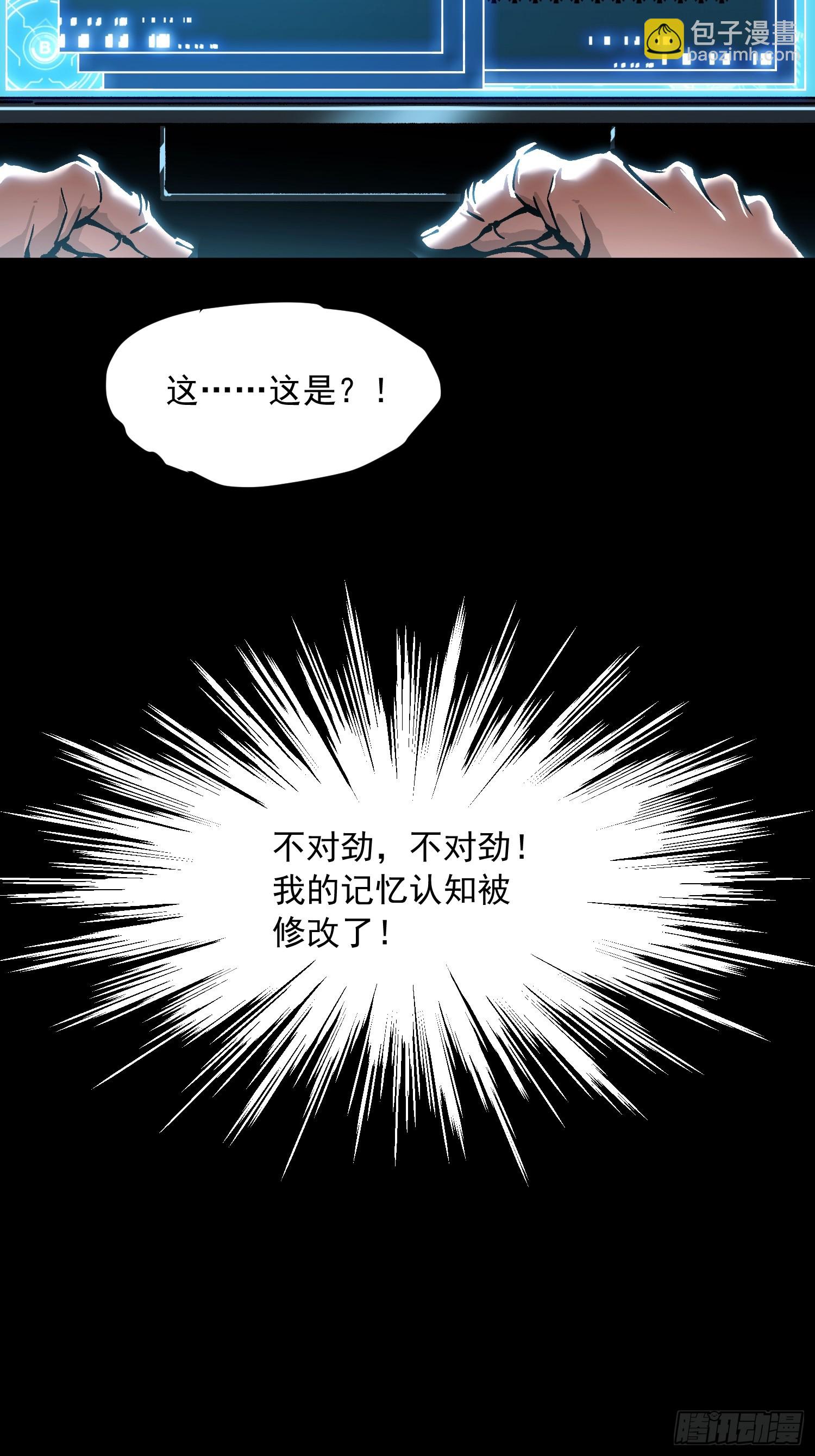 053认知颠覆后，要相信数学(1/2)-第54话