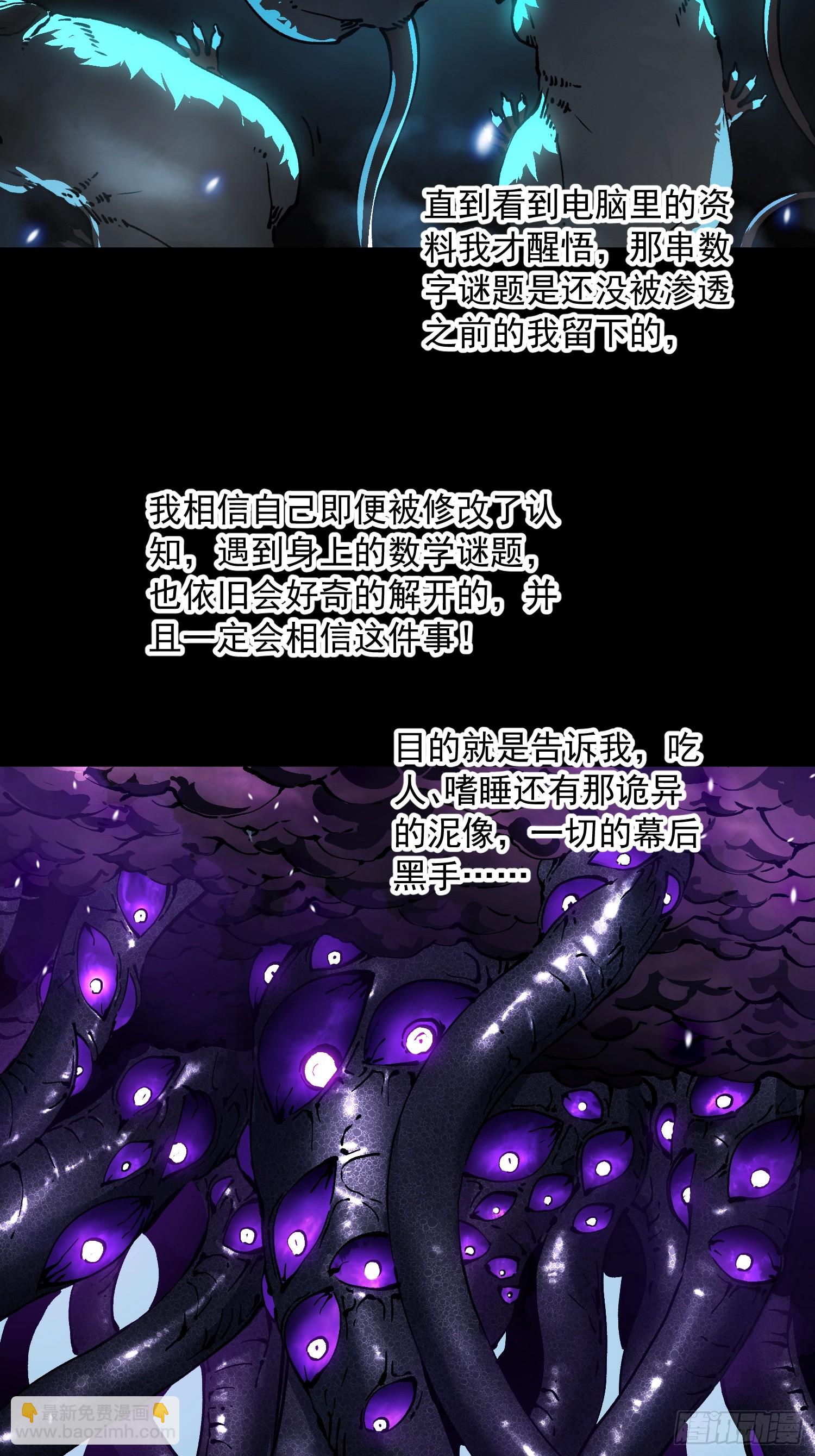 053认知颠覆后，要相信数学(1/2)-第54话