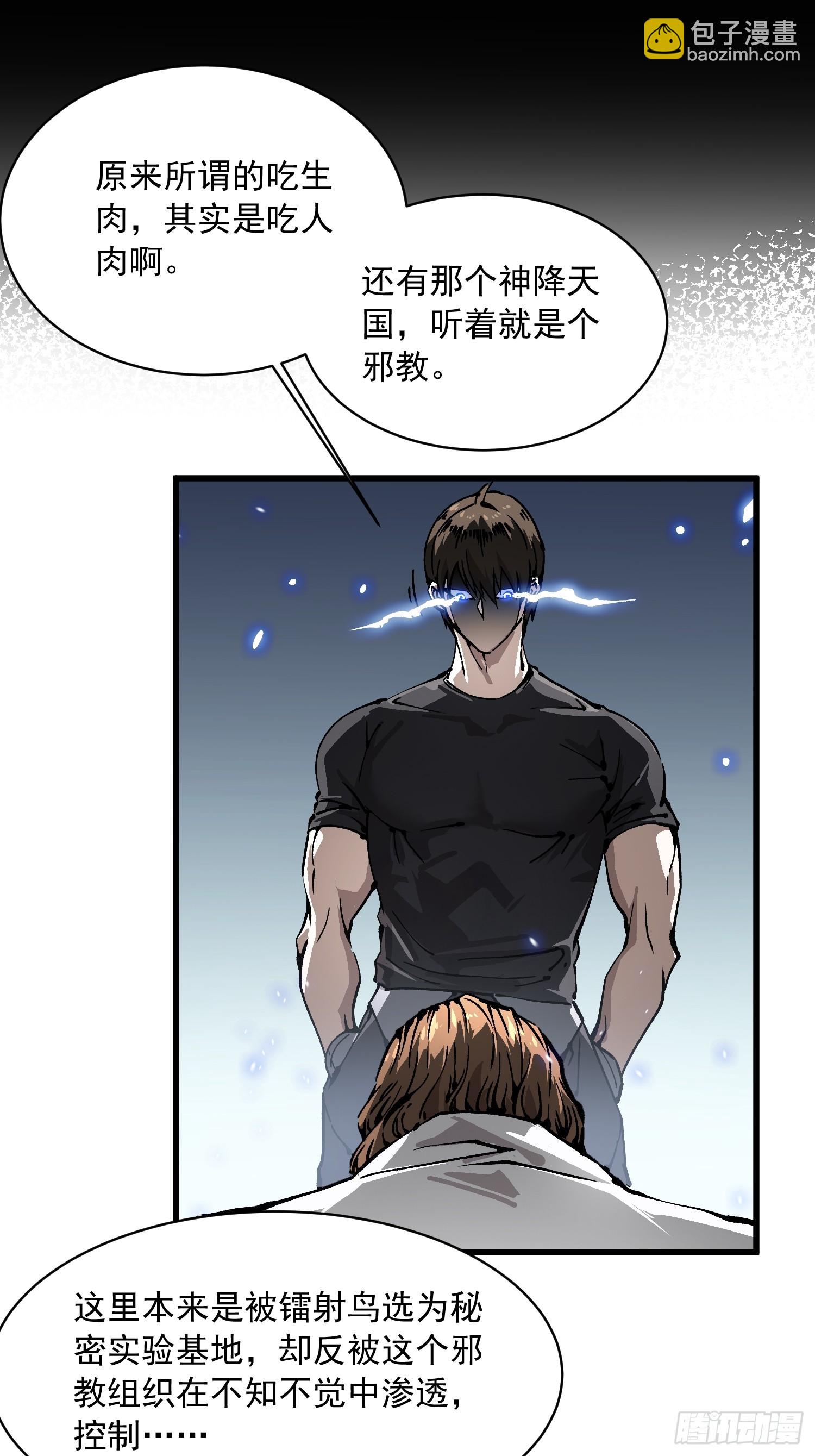 053认知颠覆后，要相信数学(1/2)-第54话