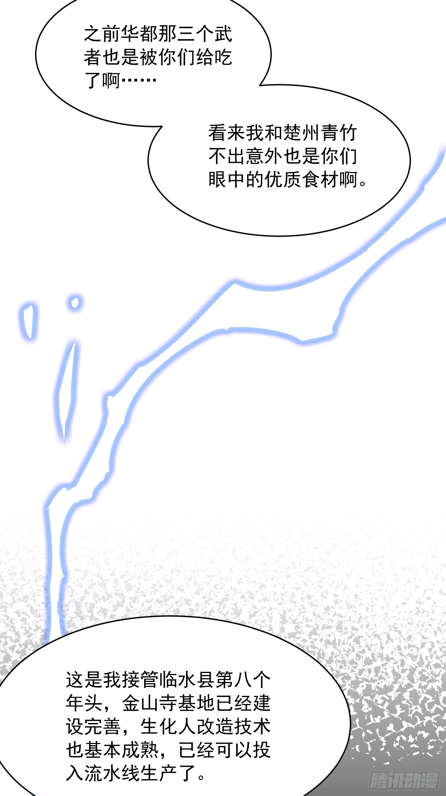053认知颠覆后，要相信数学(1/2)-第54话