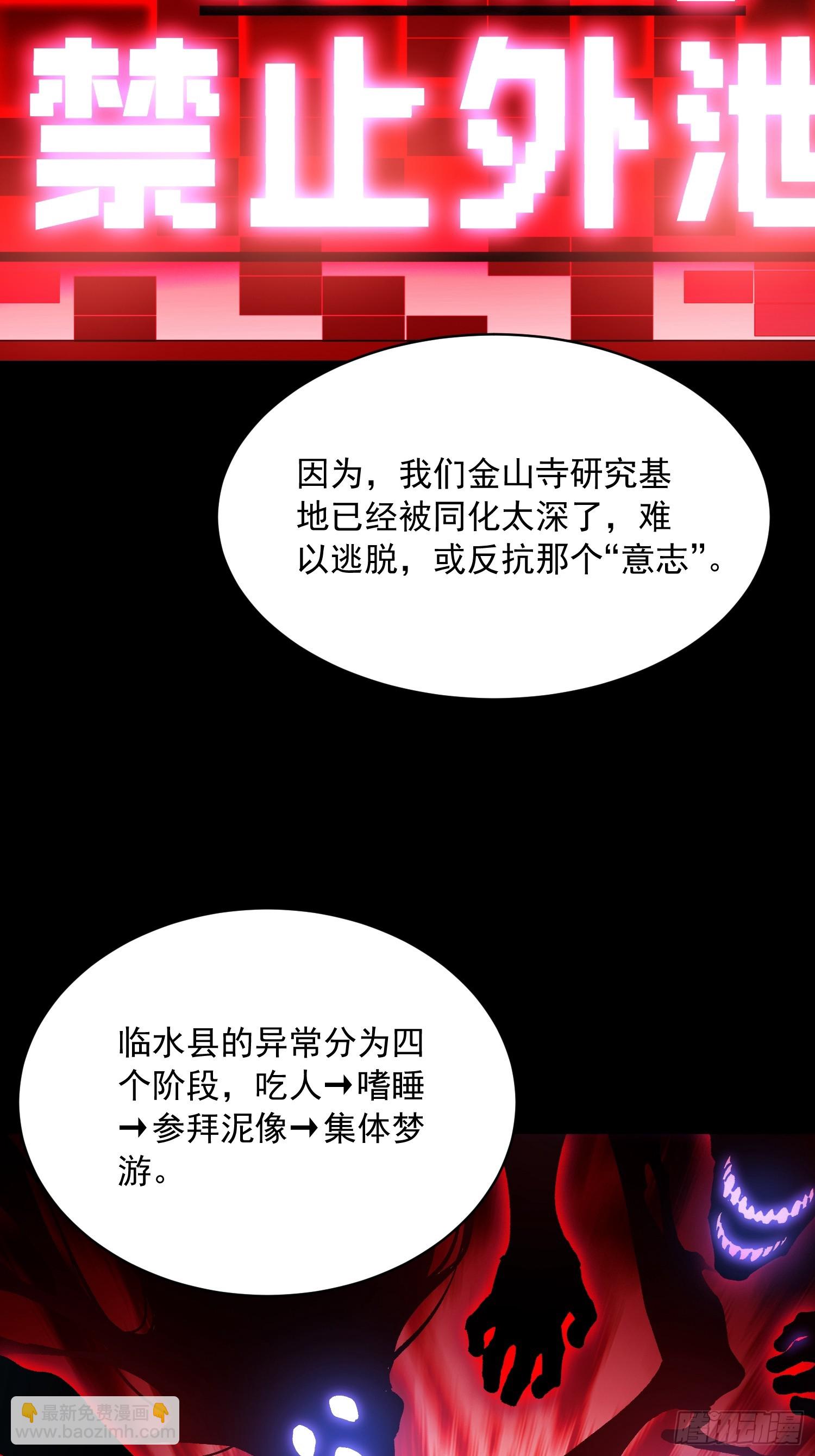 053认知颠覆后，要相信数学(1/2)-第54话