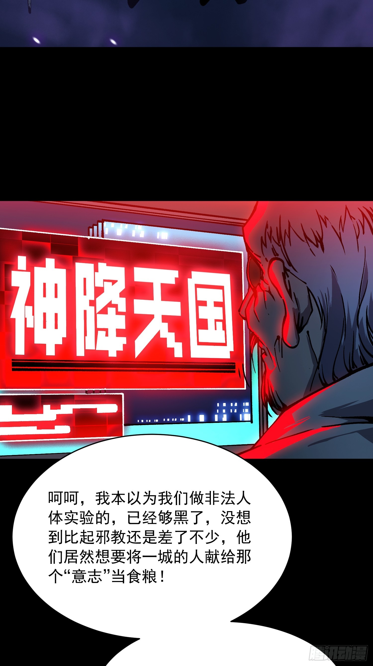 053认知颠覆后，要相信数学(1/2)-第54话